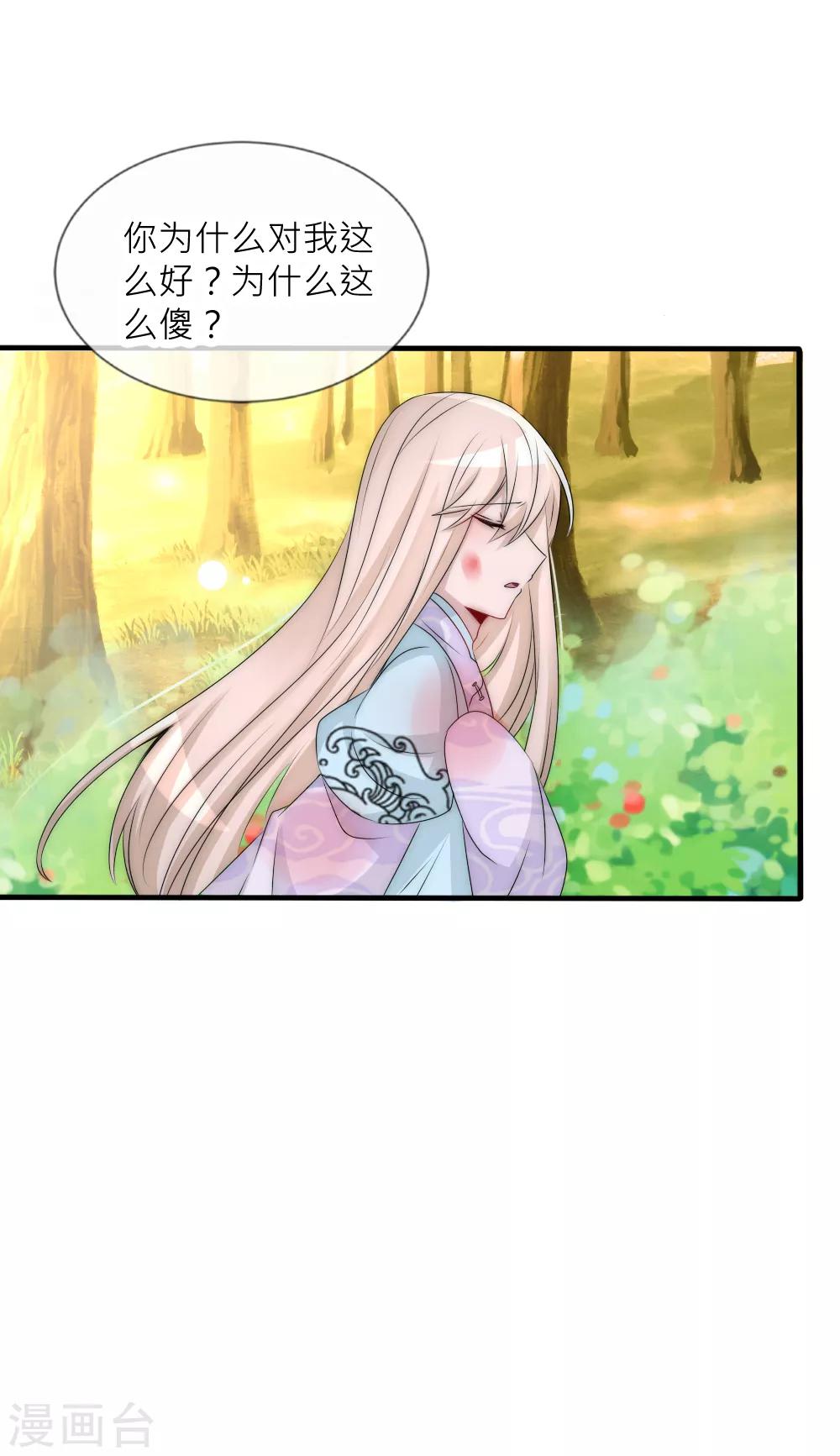 第96话 告白-第105话