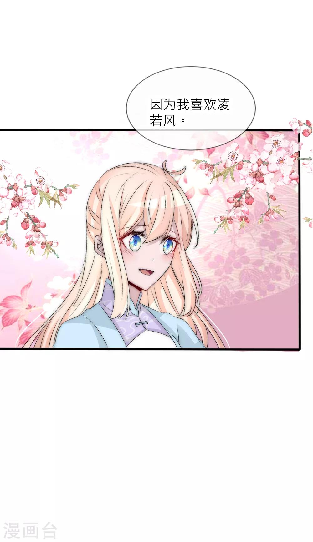 第96话 告白-第105话