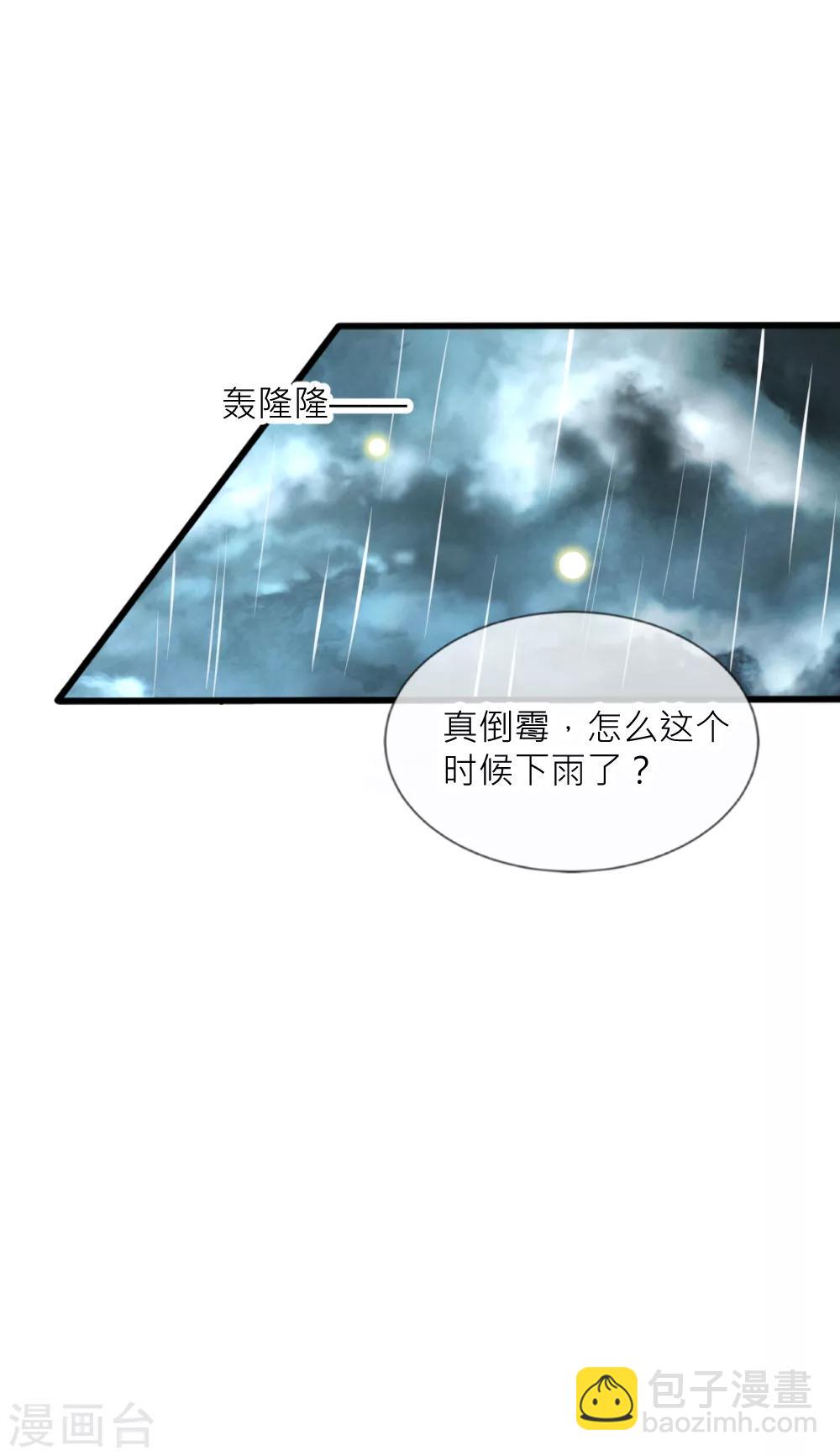 第96话 告白-第105话