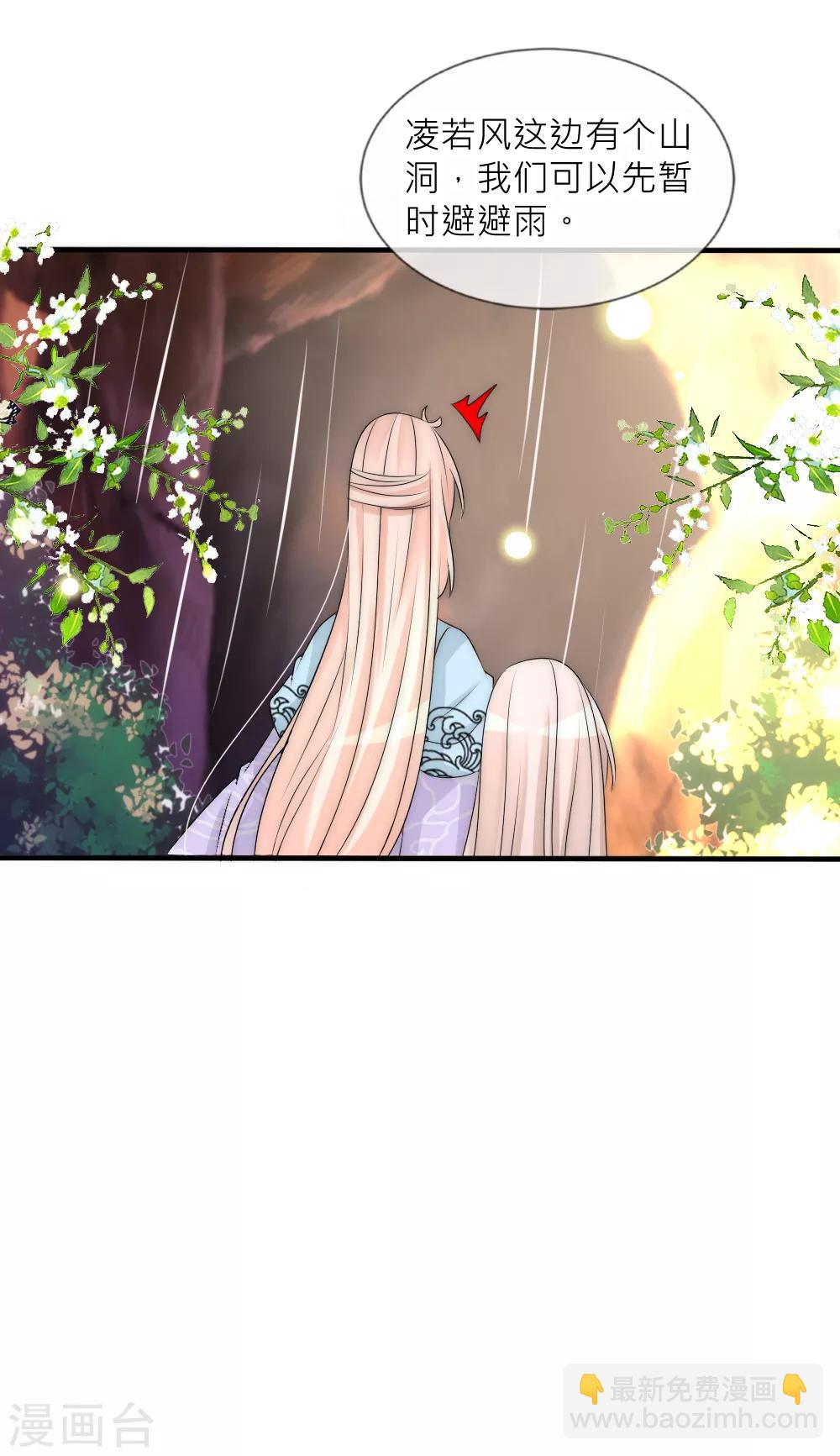 第96话 告白-第105话