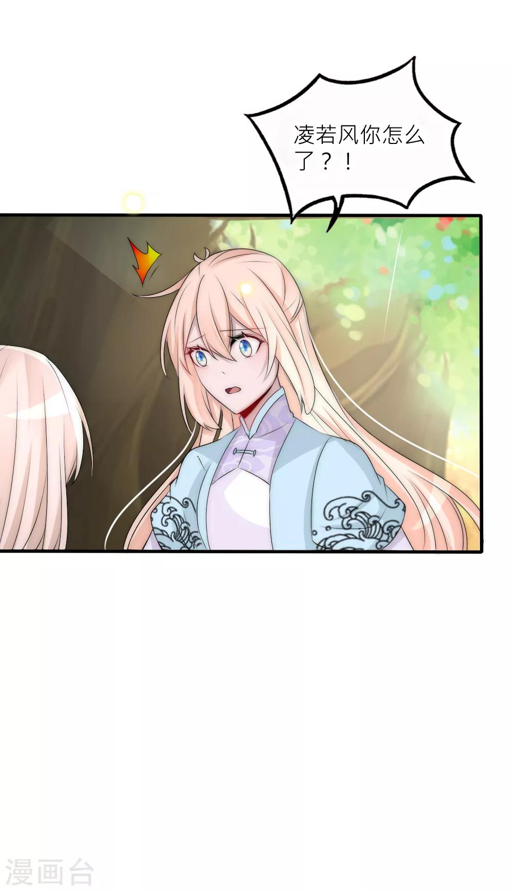 第96话 告白-第105话