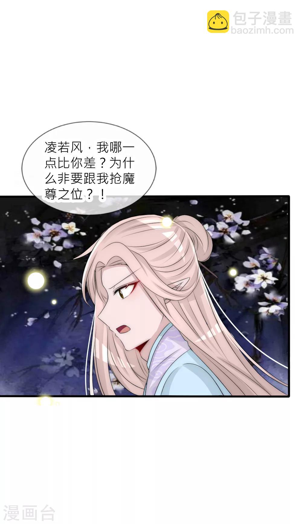 第96话 告白-第105话