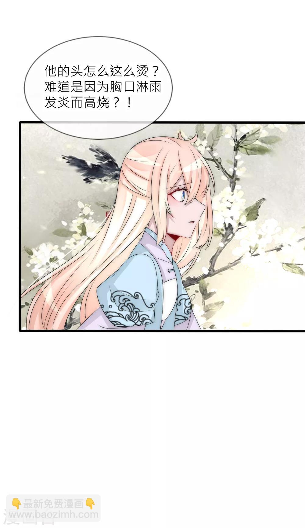 第96话 告白-第105话