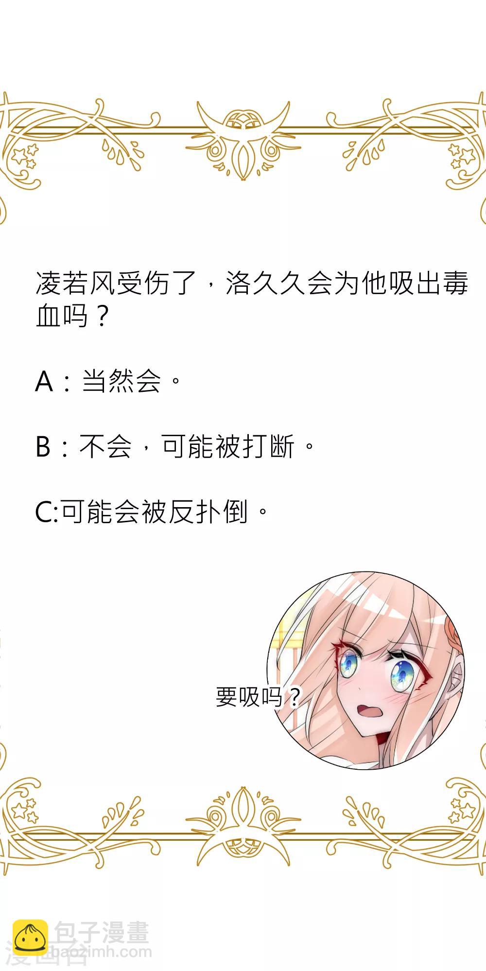 第96话 告白-第105话