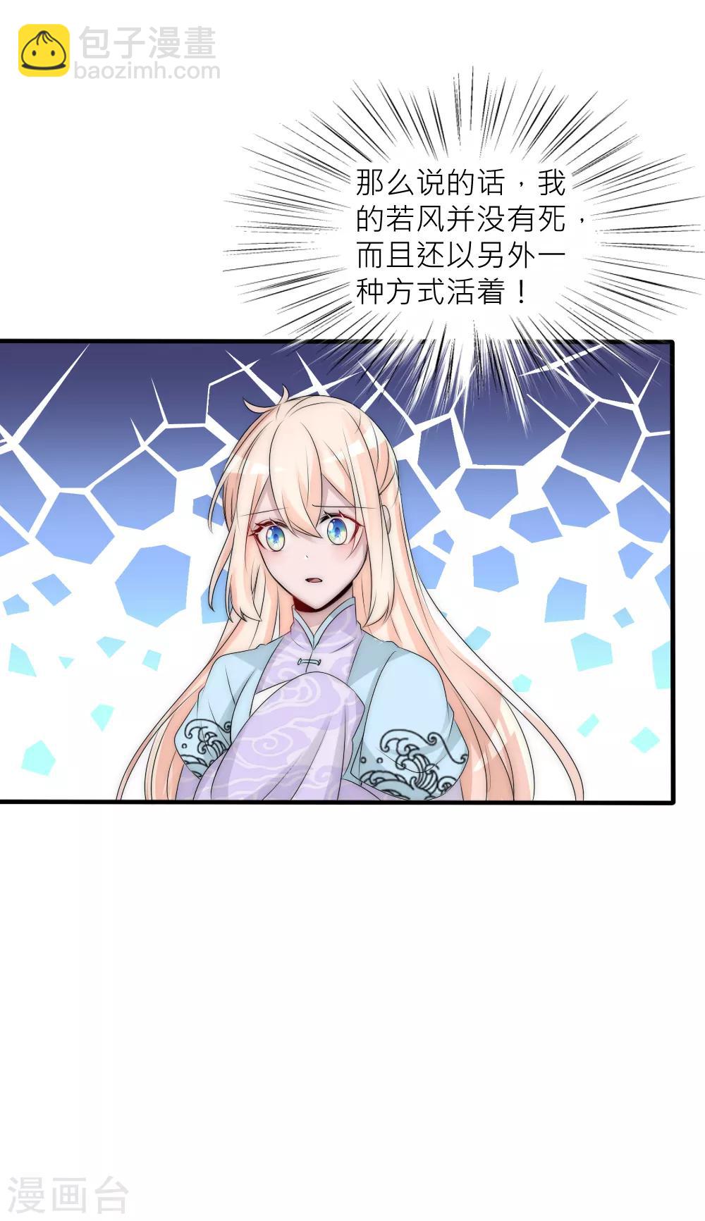 第96话 告白-第105话