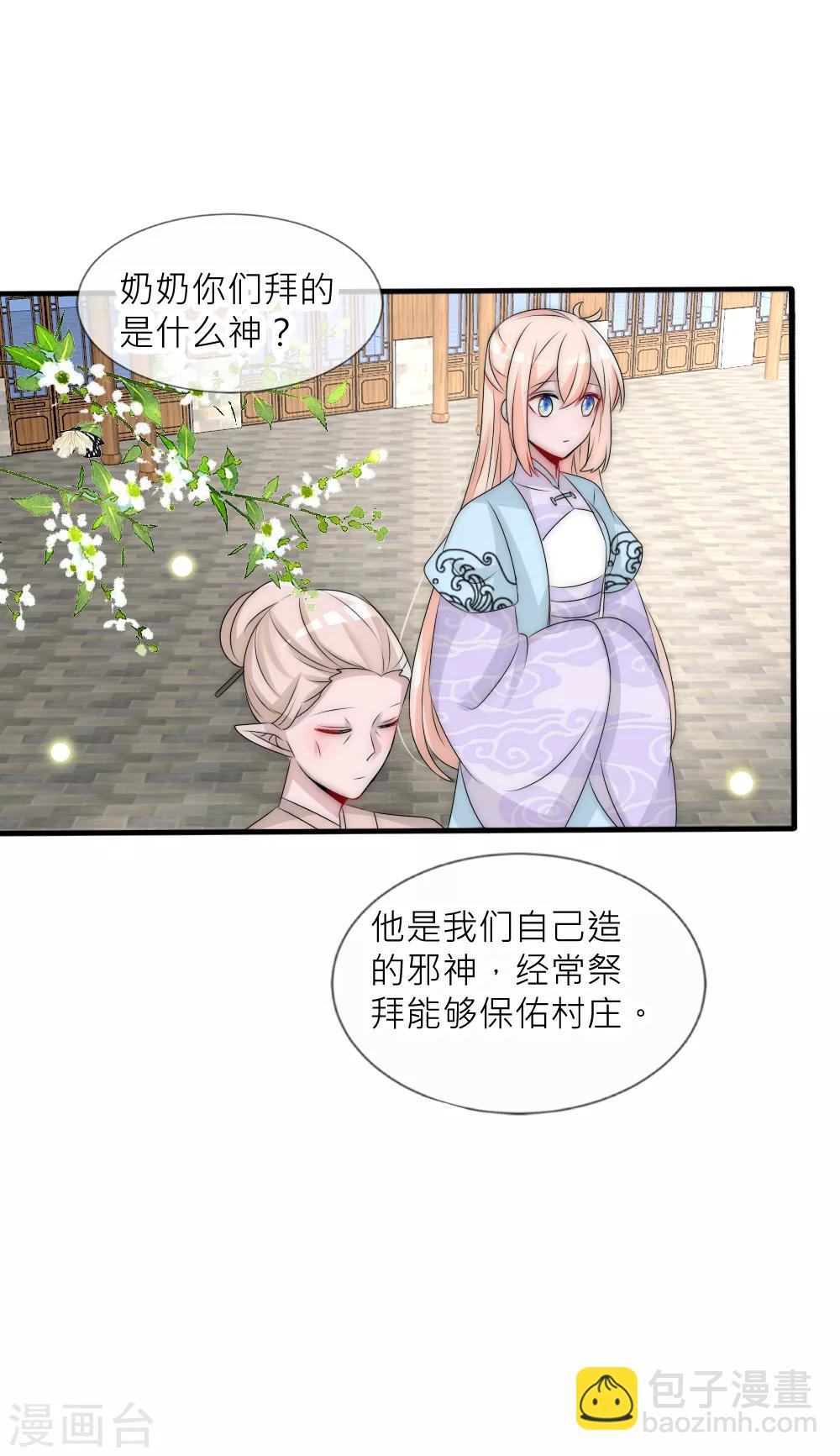 第100话 石像的秘密-第109话