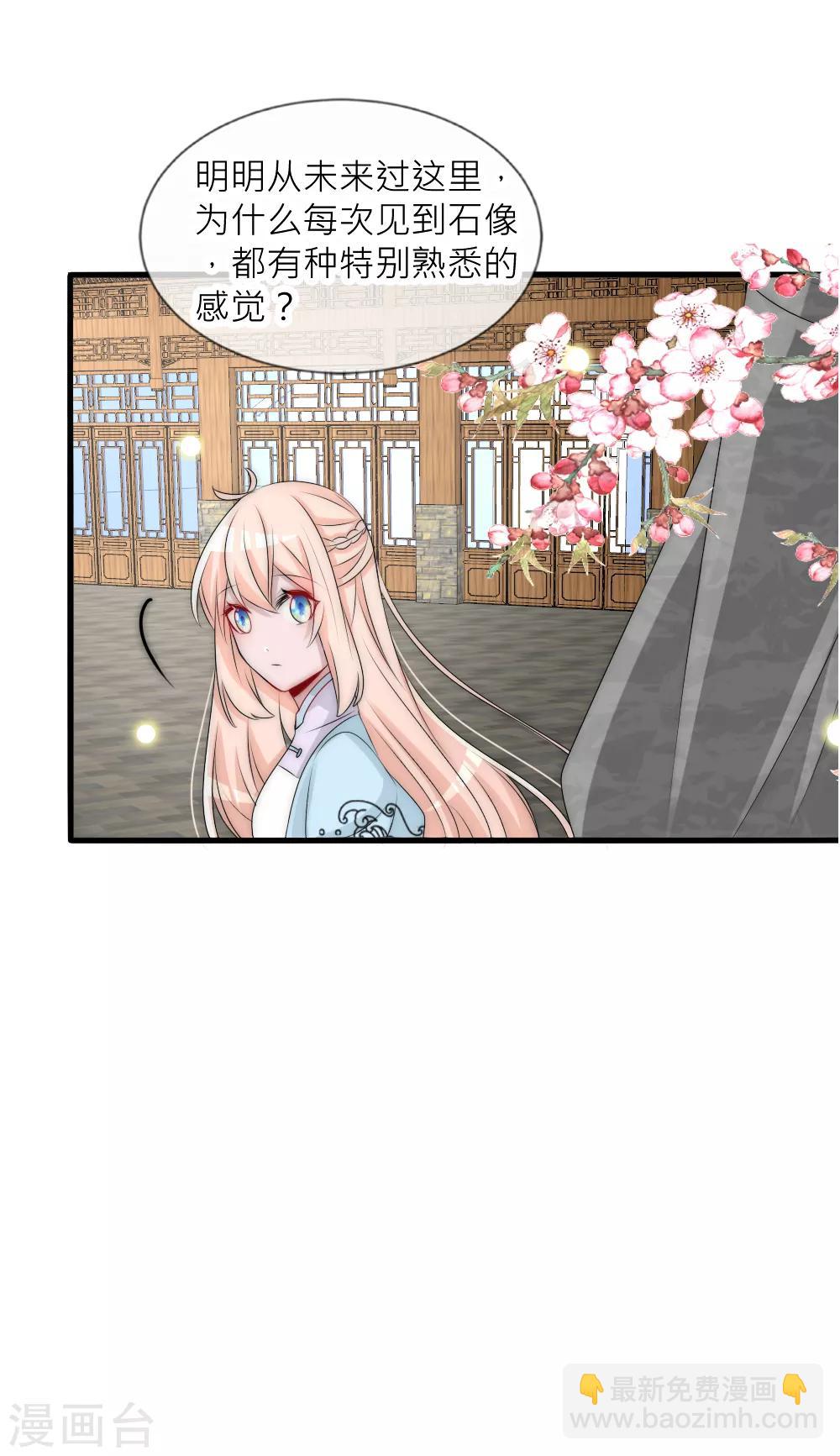 第100话 石像的秘密-第109话