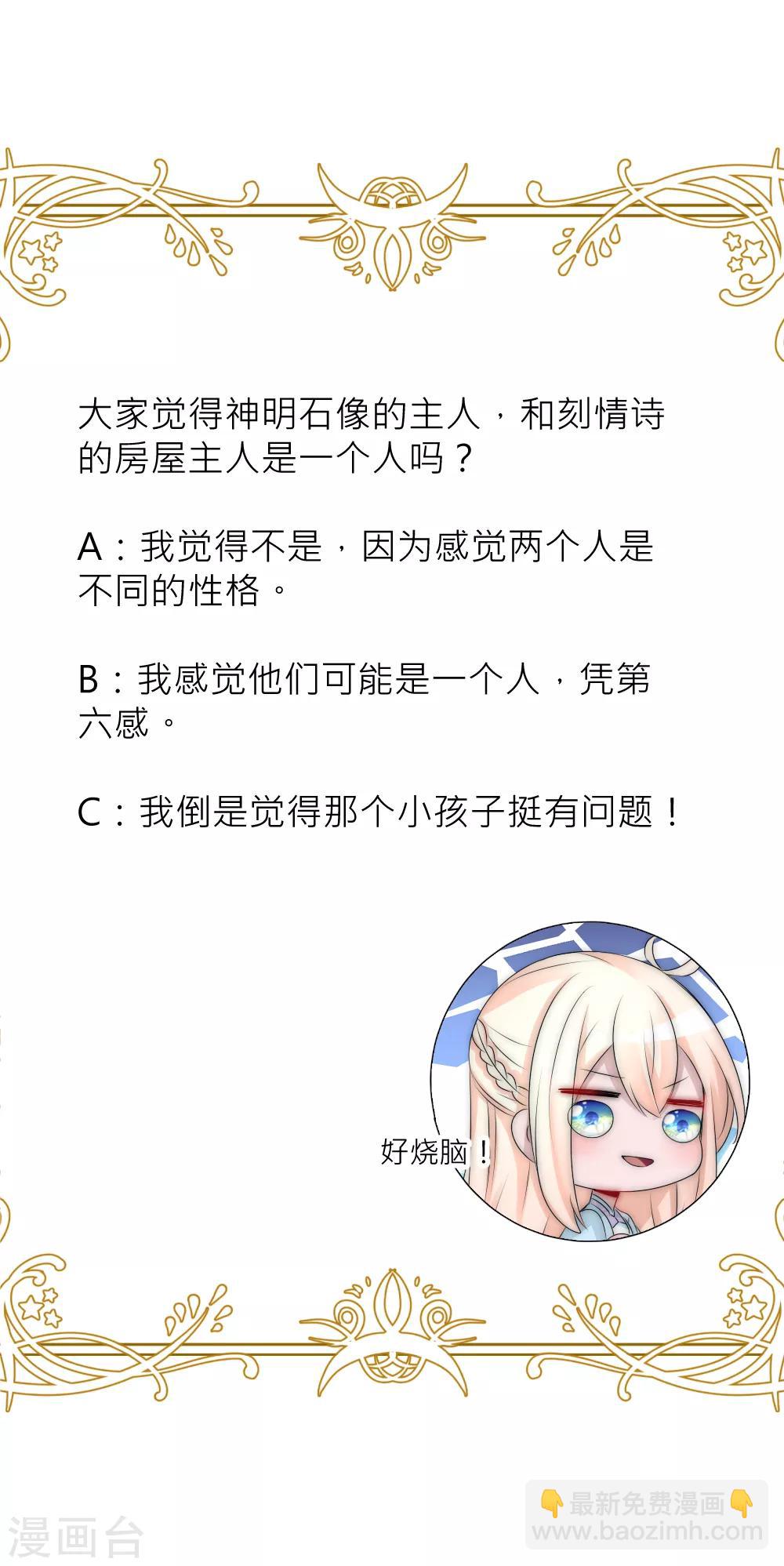 第100话 石像的秘密-第109话