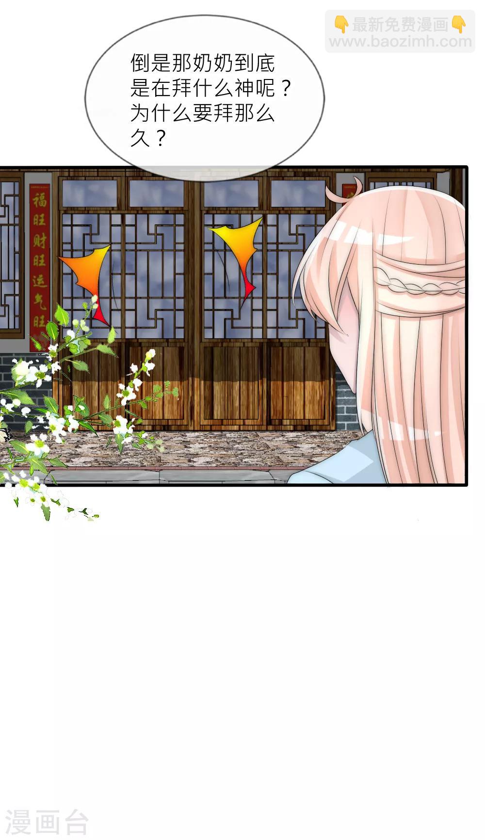 第100话 石像的秘密-第109话