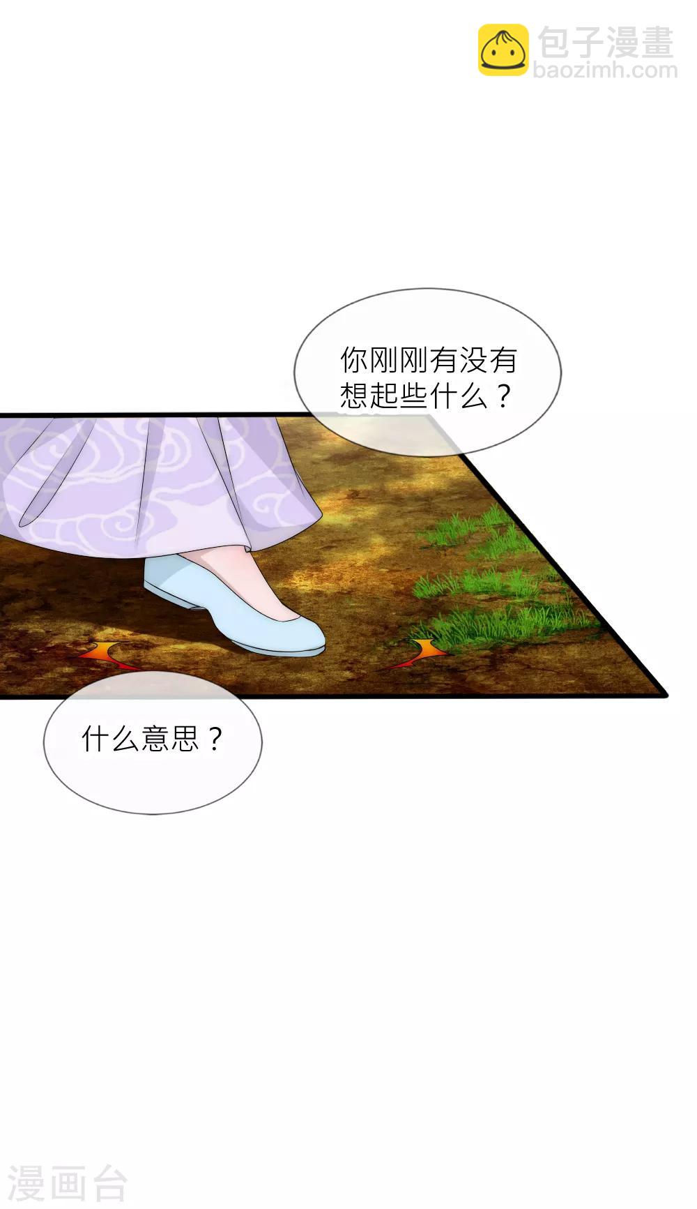 第101话 你真的喜欢我吗？-第111话