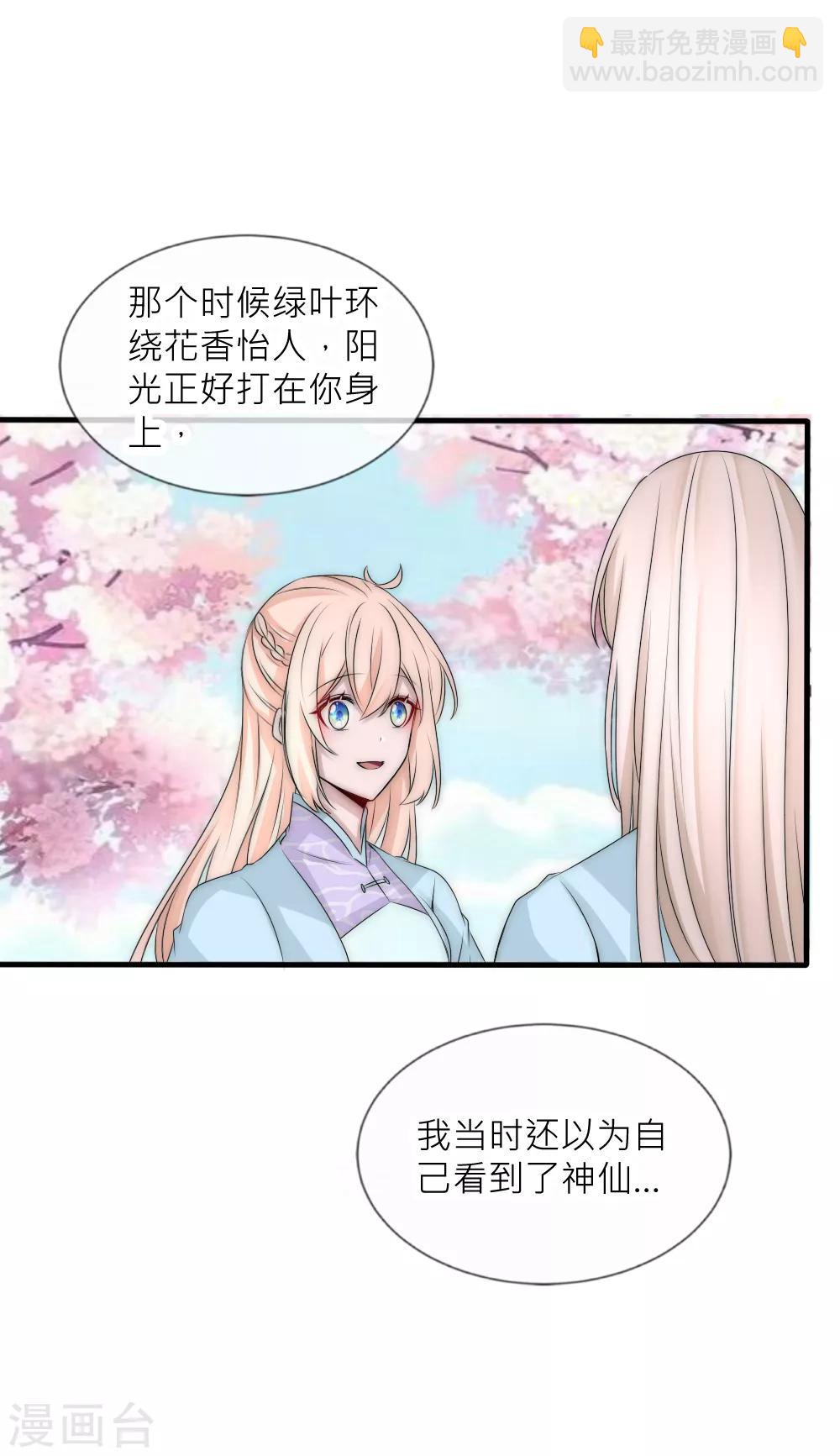 第101话 你真的喜欢我吗？-第111话