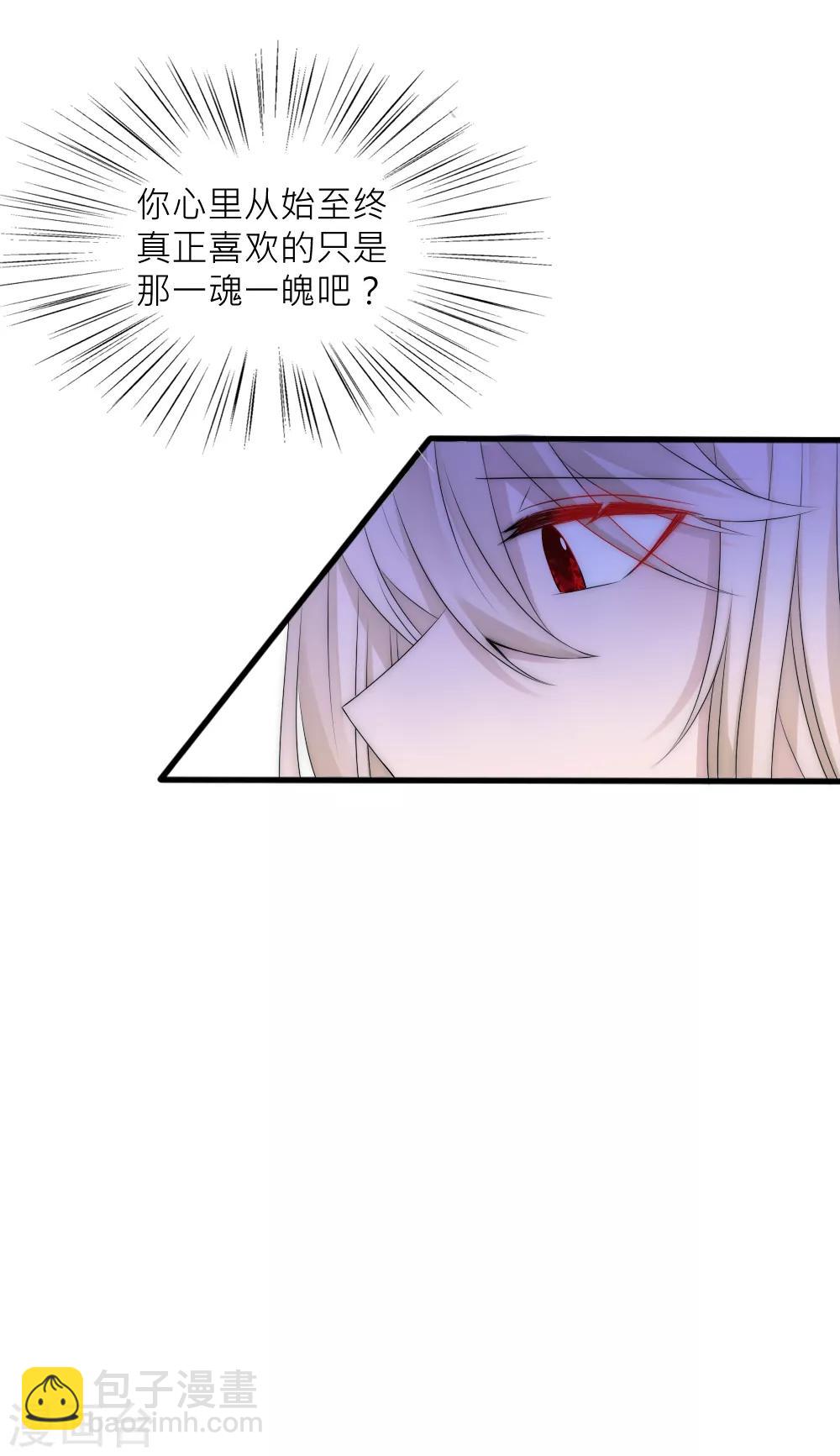 第101话 你真的喜欢我吗？-第111话