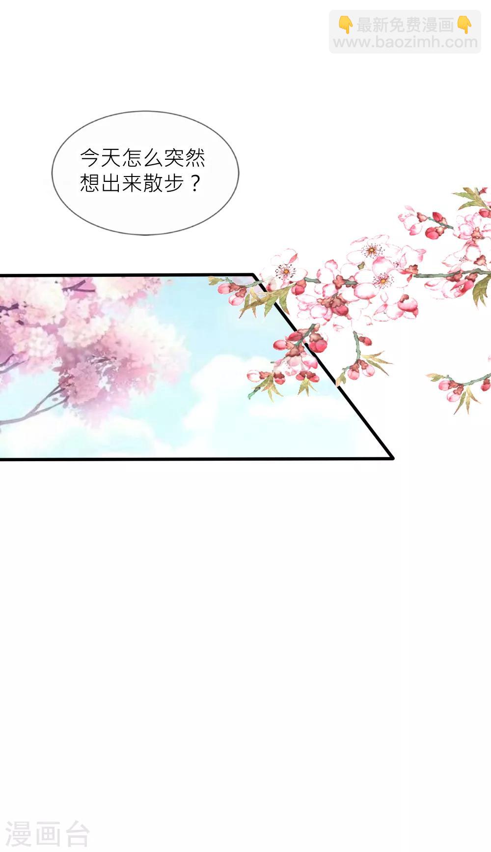 第101话 你真的喜欢我吗？-第111话