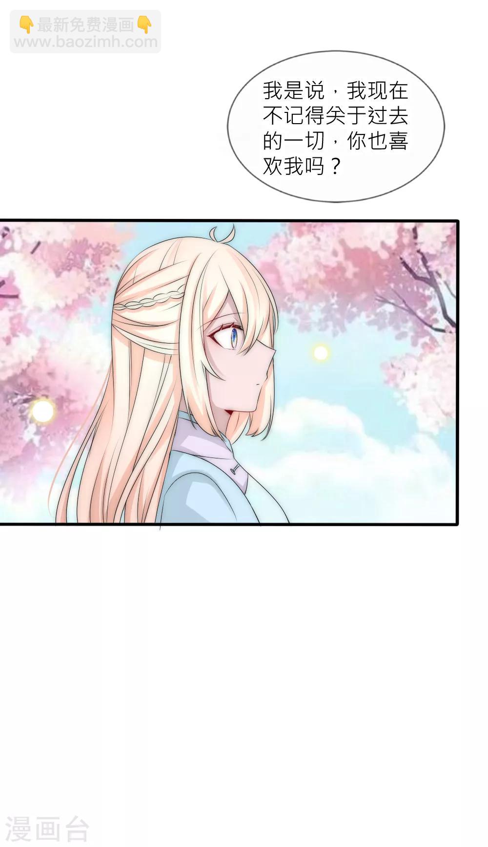 第101话 你真的喜欢我吗？-第111话