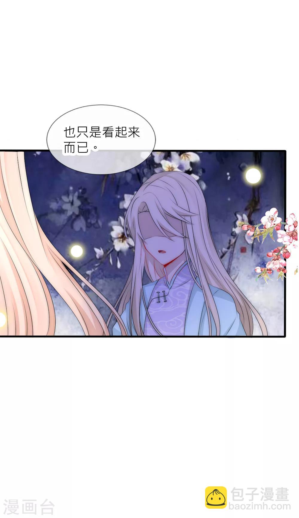 第101话 你真的喜欢我吗？-第111话