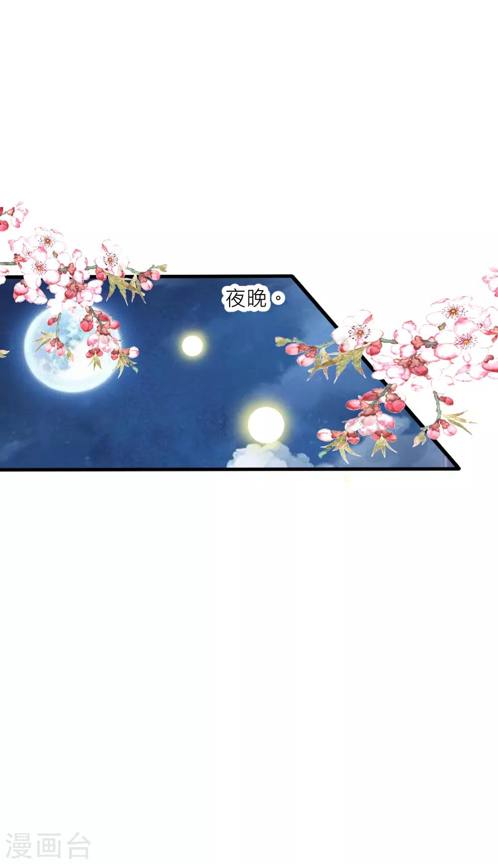 第101话 你真的喜欢我吗？-第111话