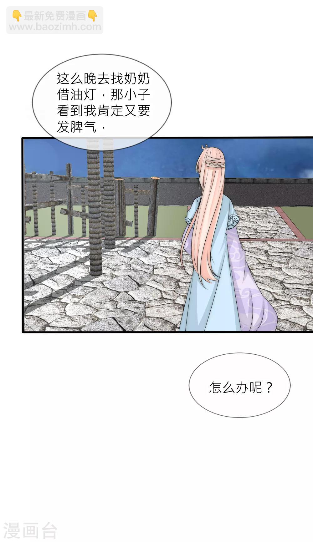 第101话 你真的喜欢我吗？-第111话