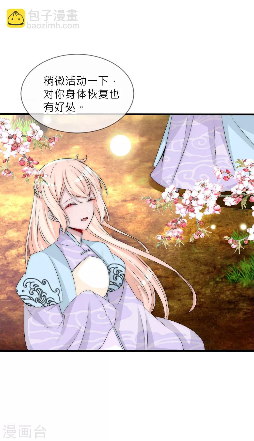 第101话 你真的喜欢我吗？-第111话