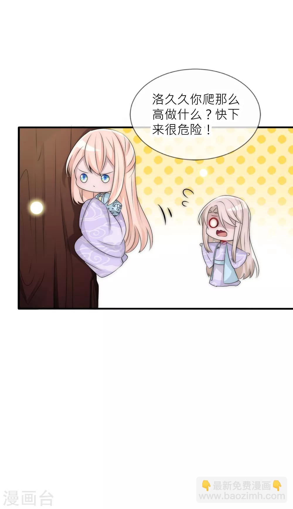 第101话 你真的喜欢我吗？-第111话