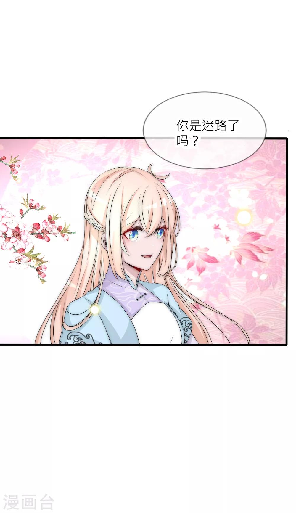 第101话 你真的喜欢我吗？-第111话