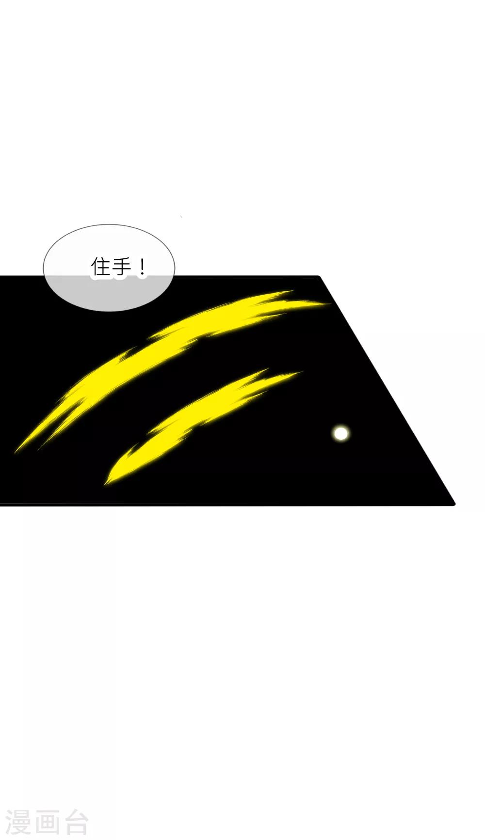 第103话 坏国师的过去-第113话