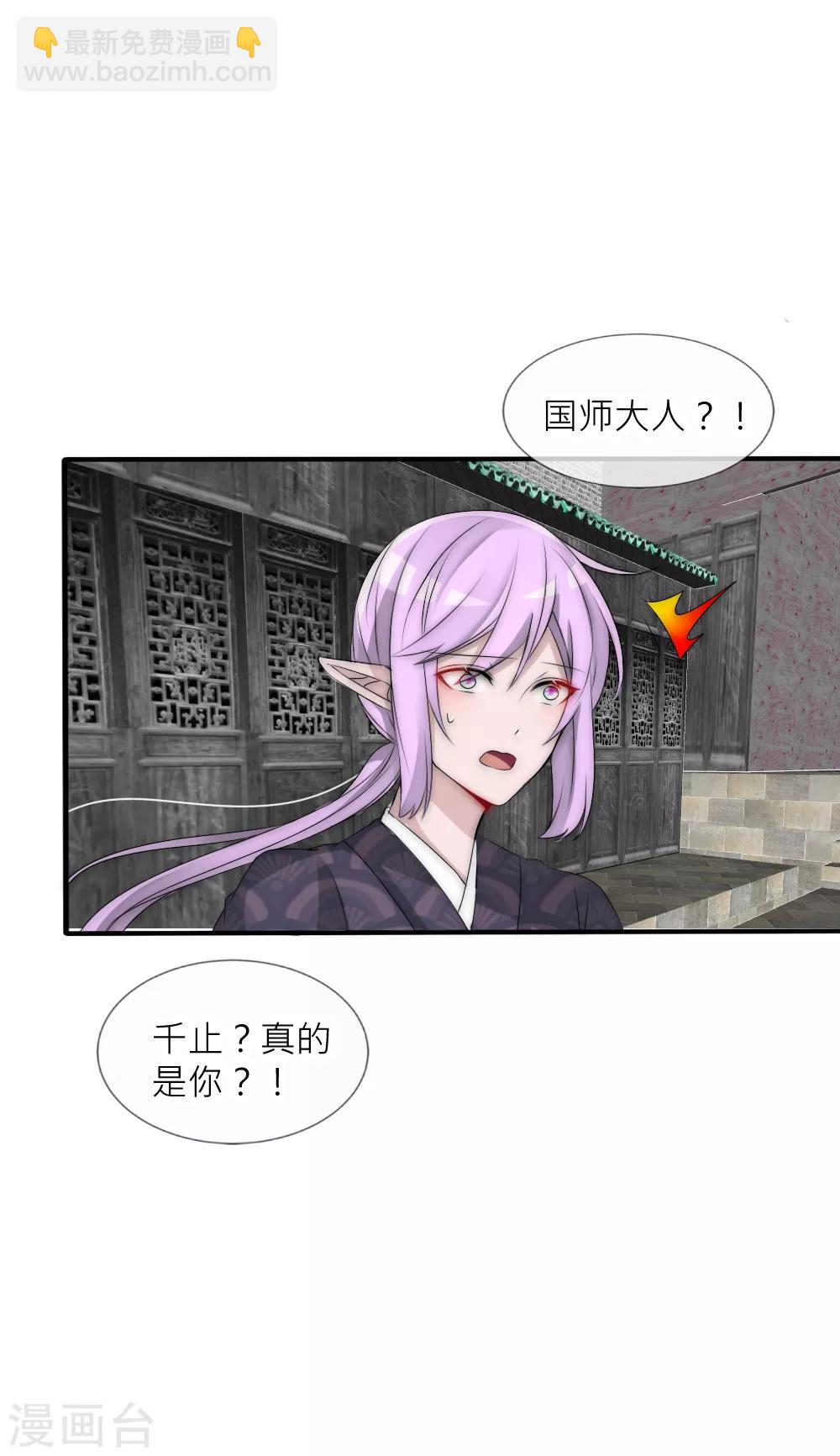 第103话 坏国师的过去-第113话