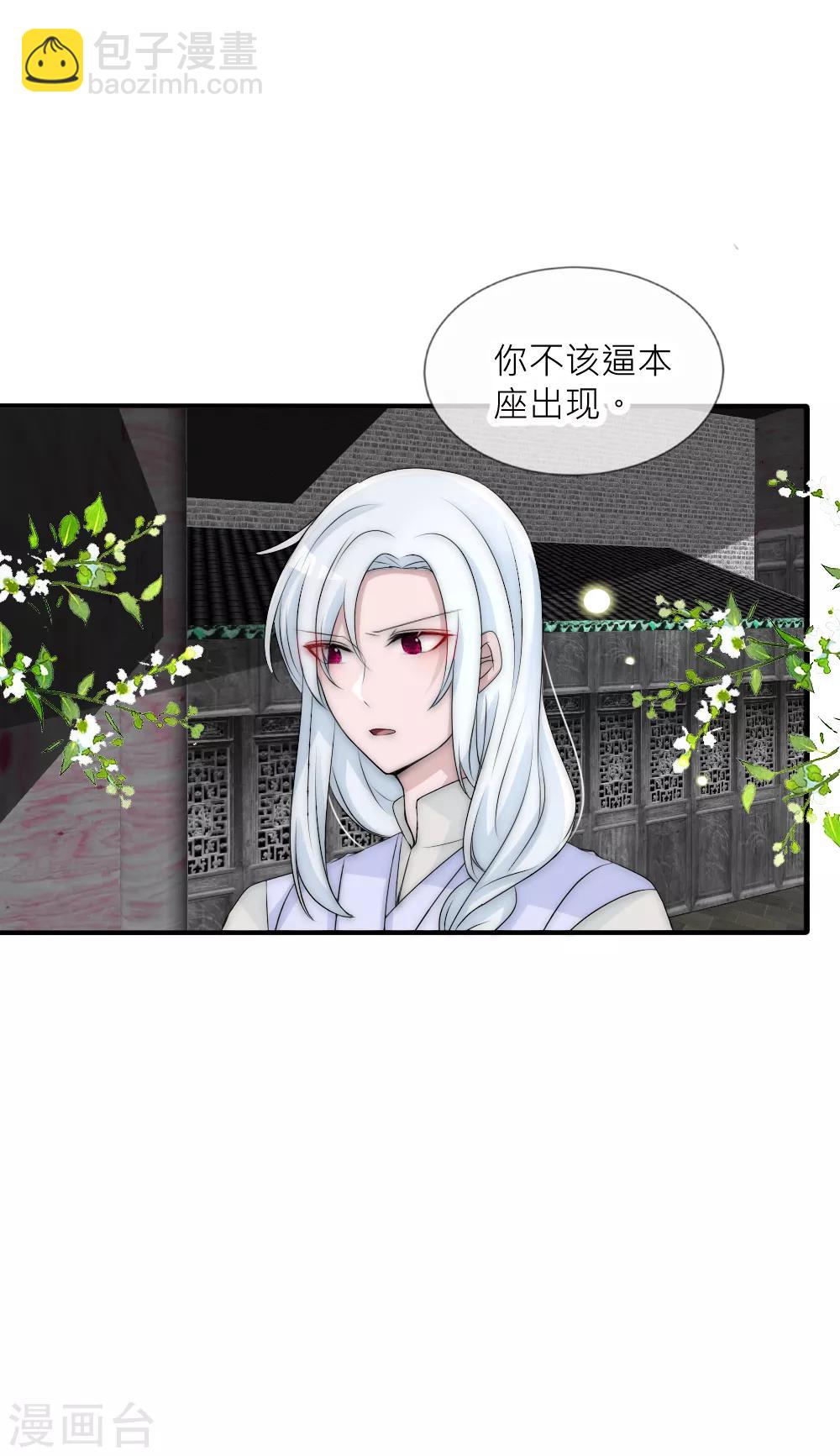 第103话 坏国师的过去-第113话