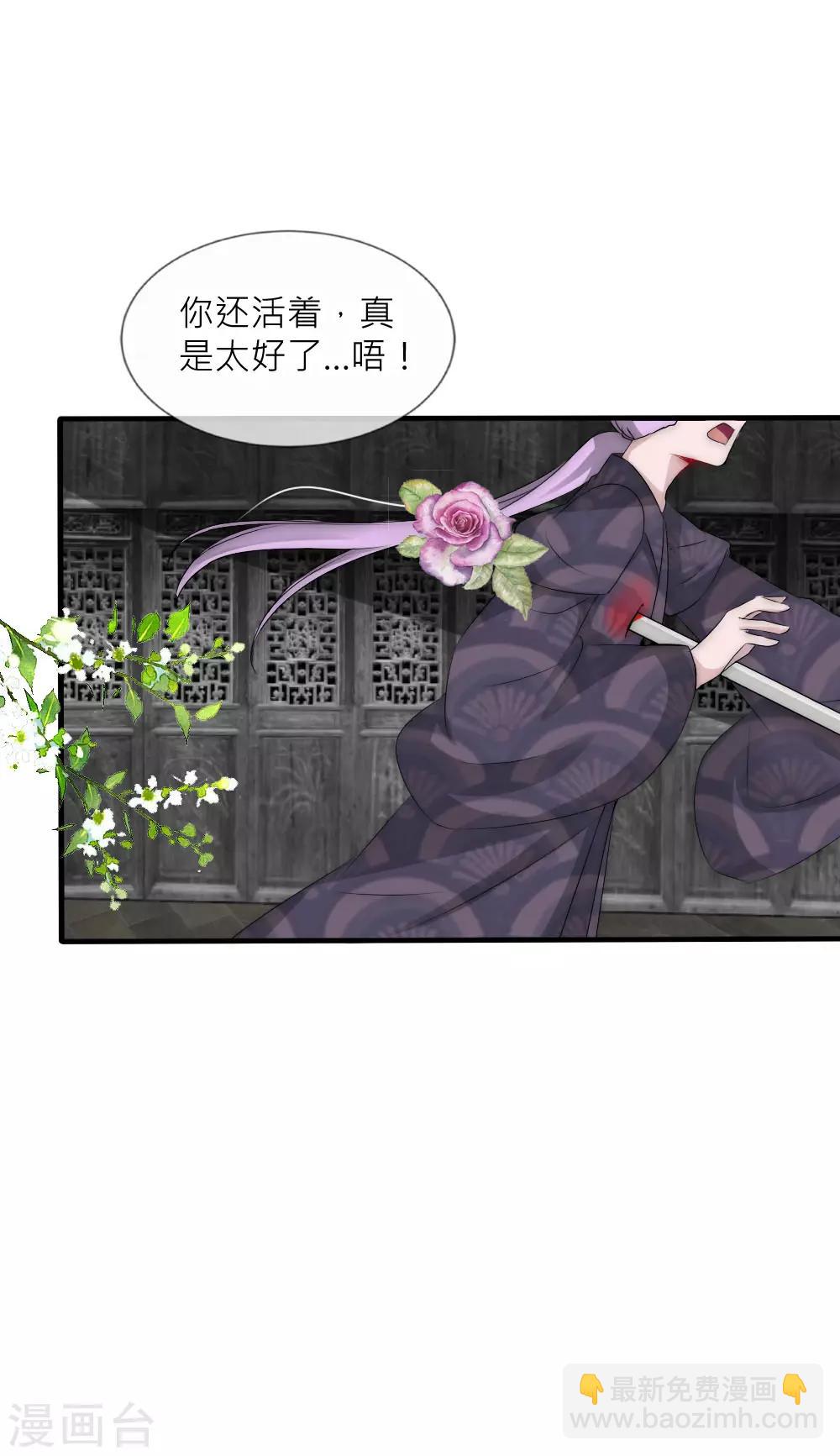 第103话 坏国师的过去-第113话