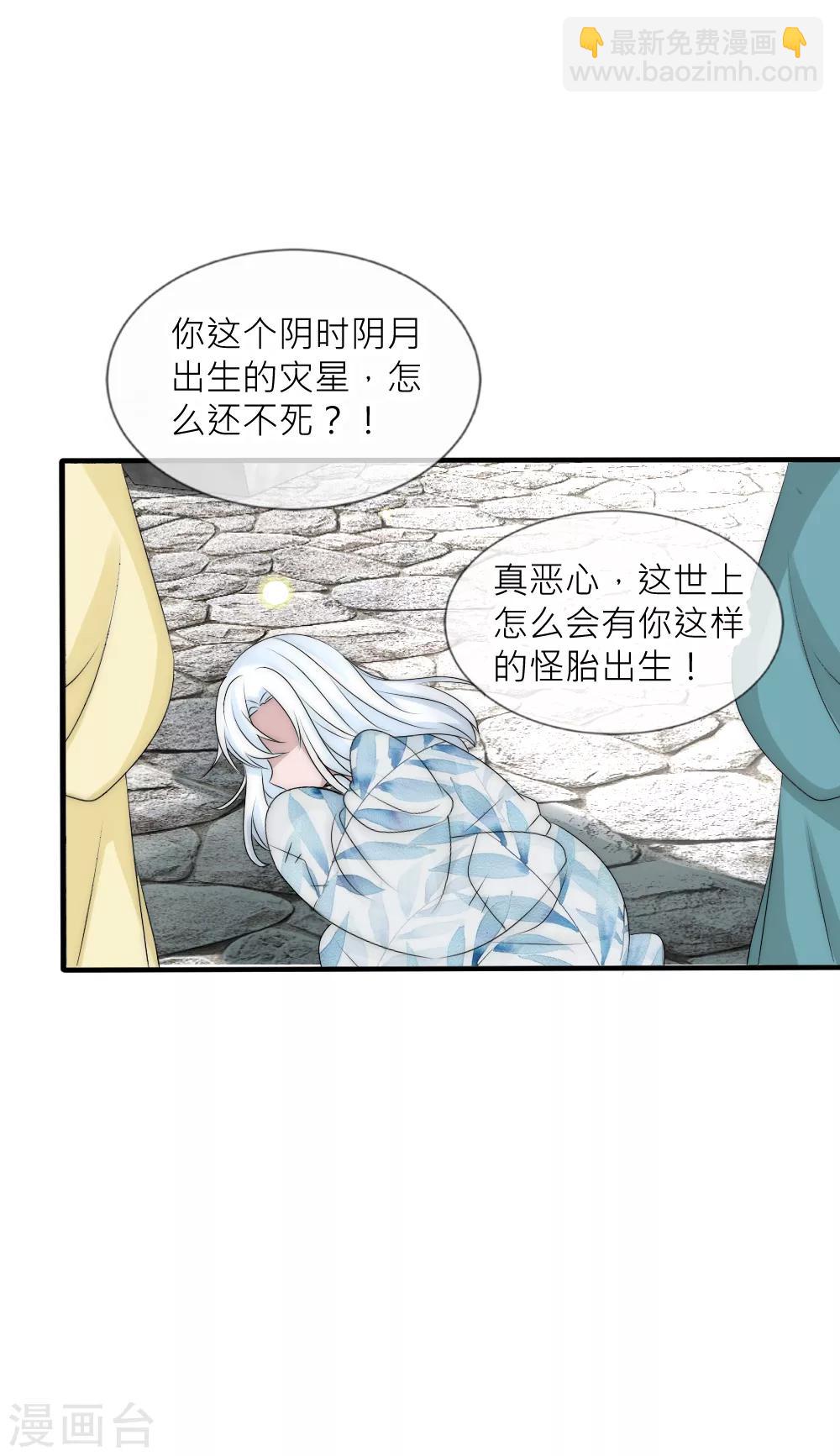 第103话 坏国师的过去-第113话