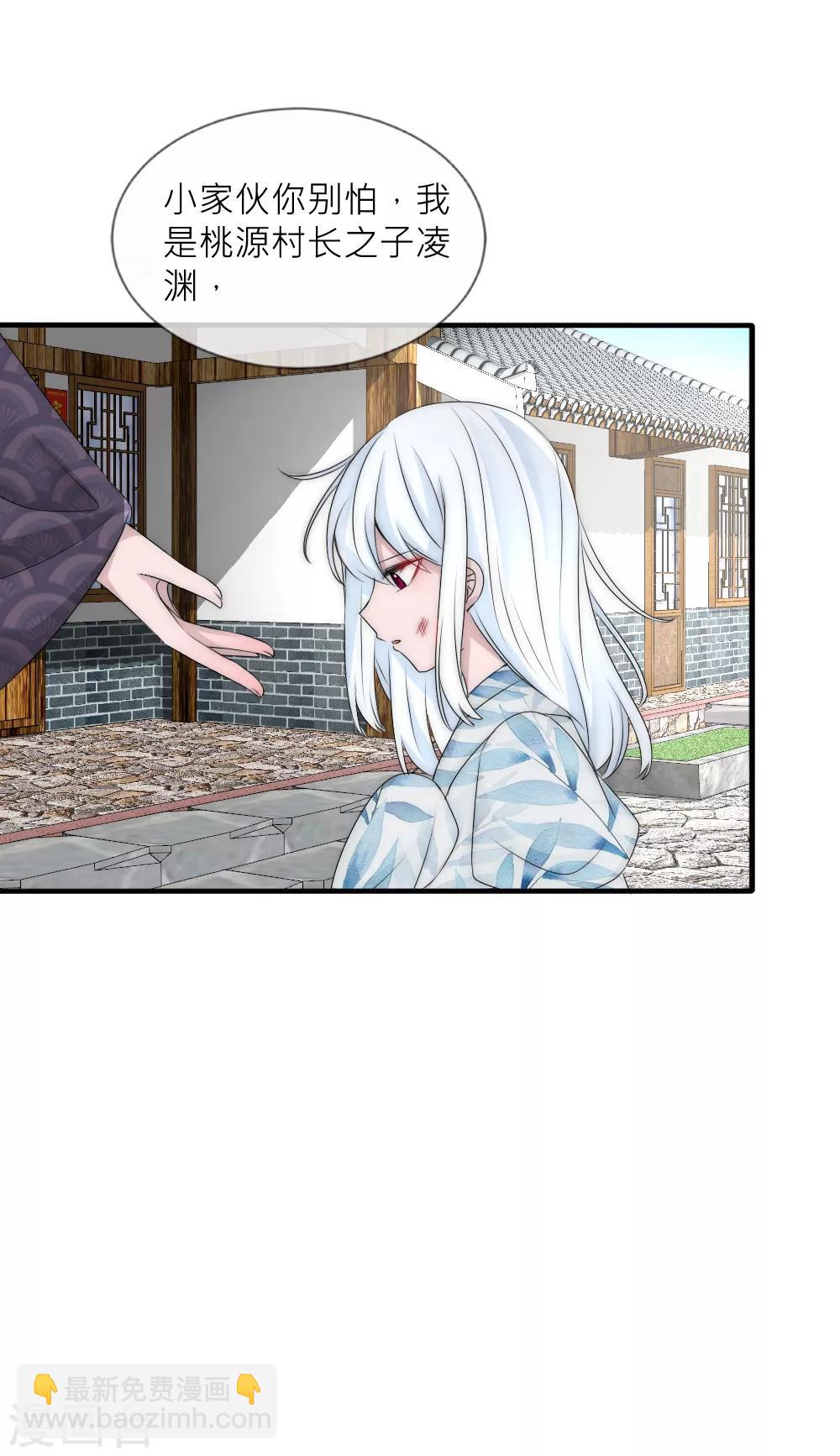 第103话 坏国师的过去-第113话