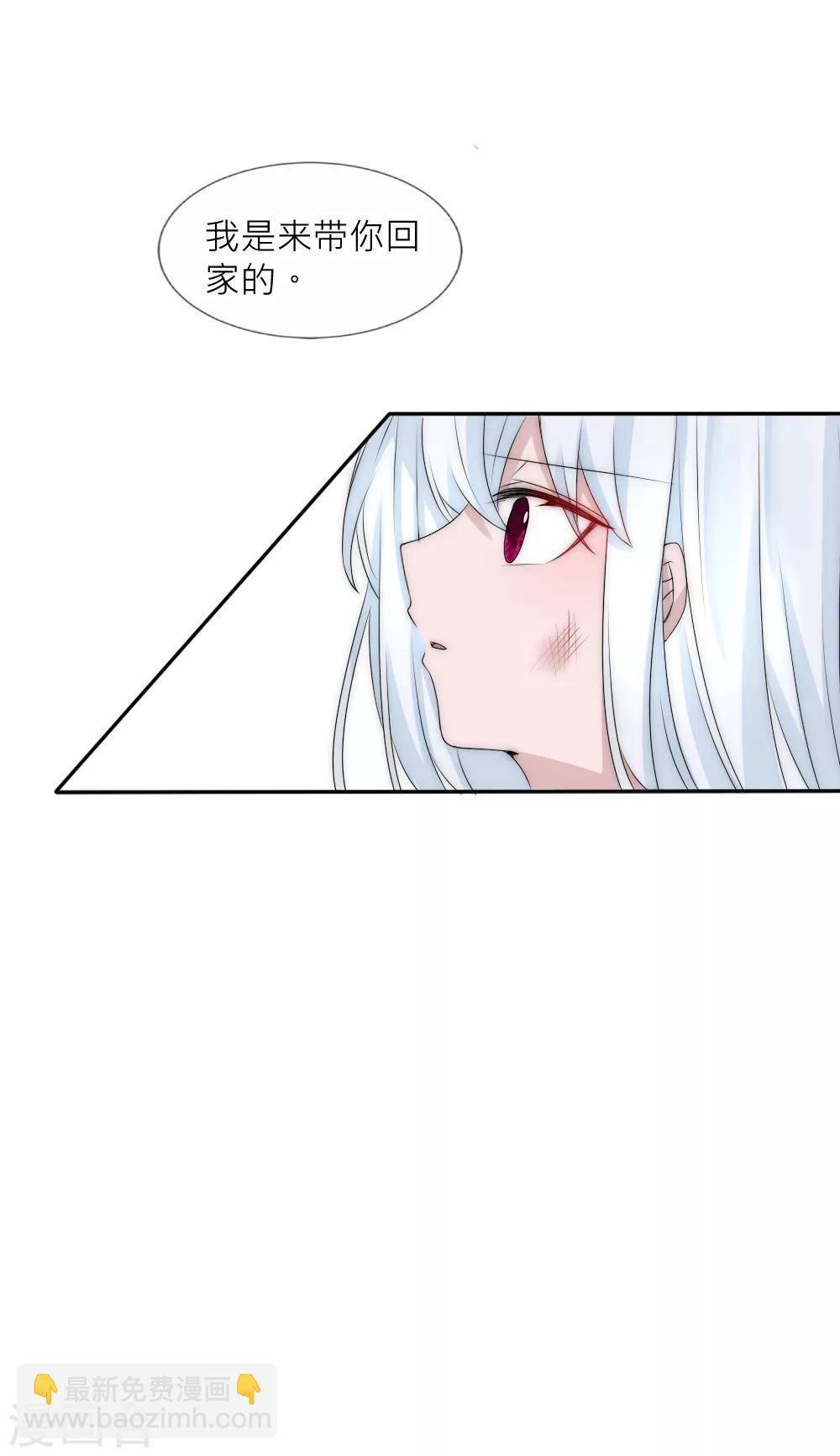 第103话 坏国师的过去-第113话