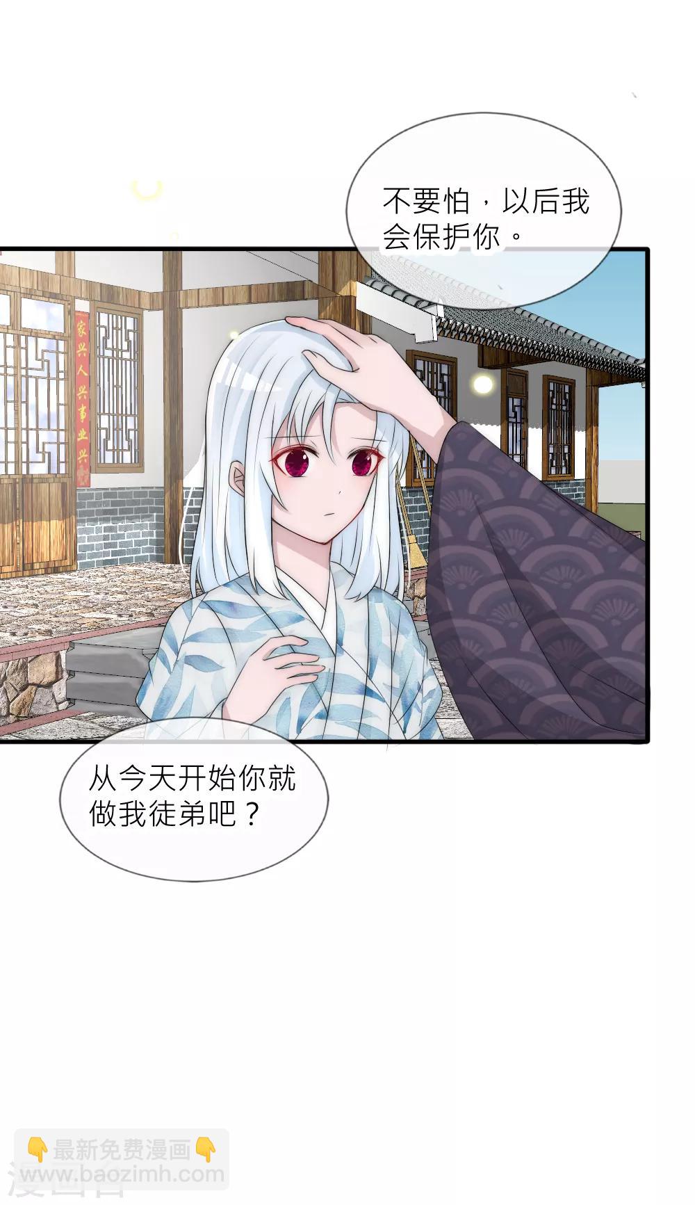 第103话 坏国师的过去-第113话