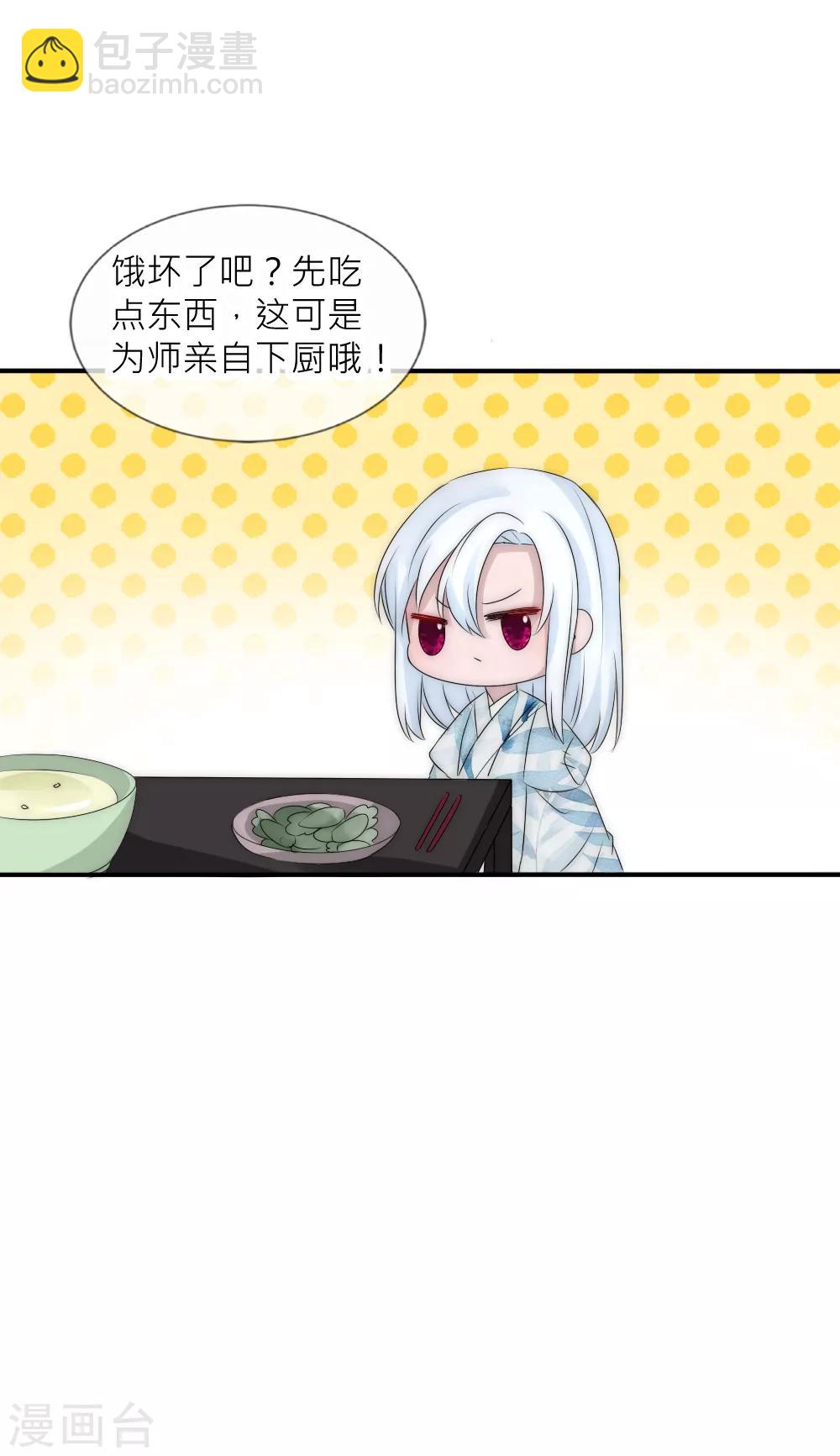 第103话 坏国师的过去-第113话