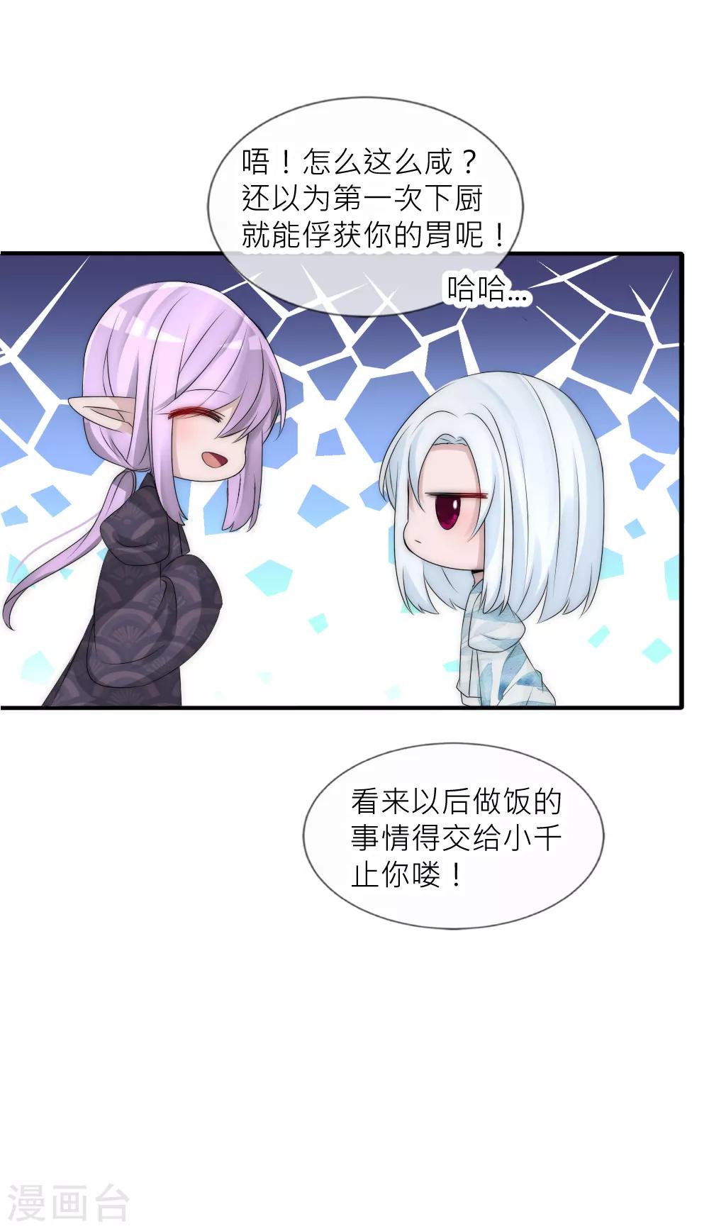 第103话 坏国师的过去-第113话