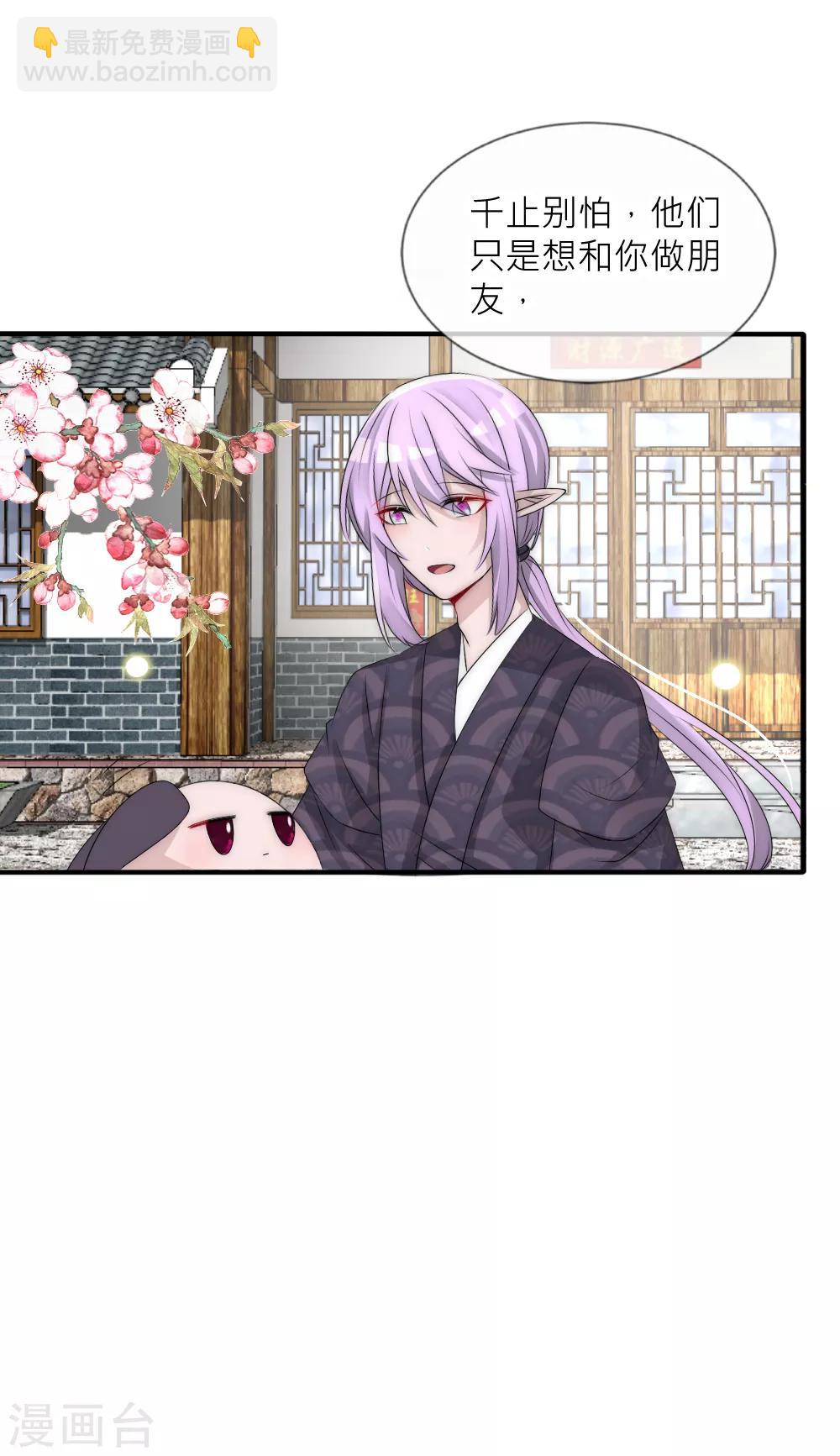 第103话 坏国师的过去-第113话