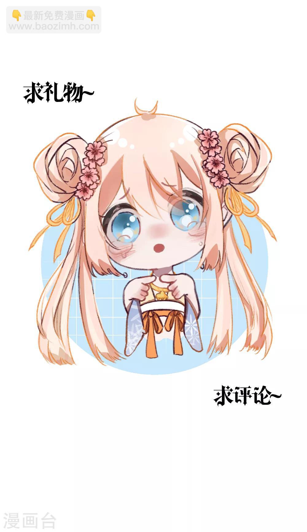 第103话 坏国师的过去-第113话