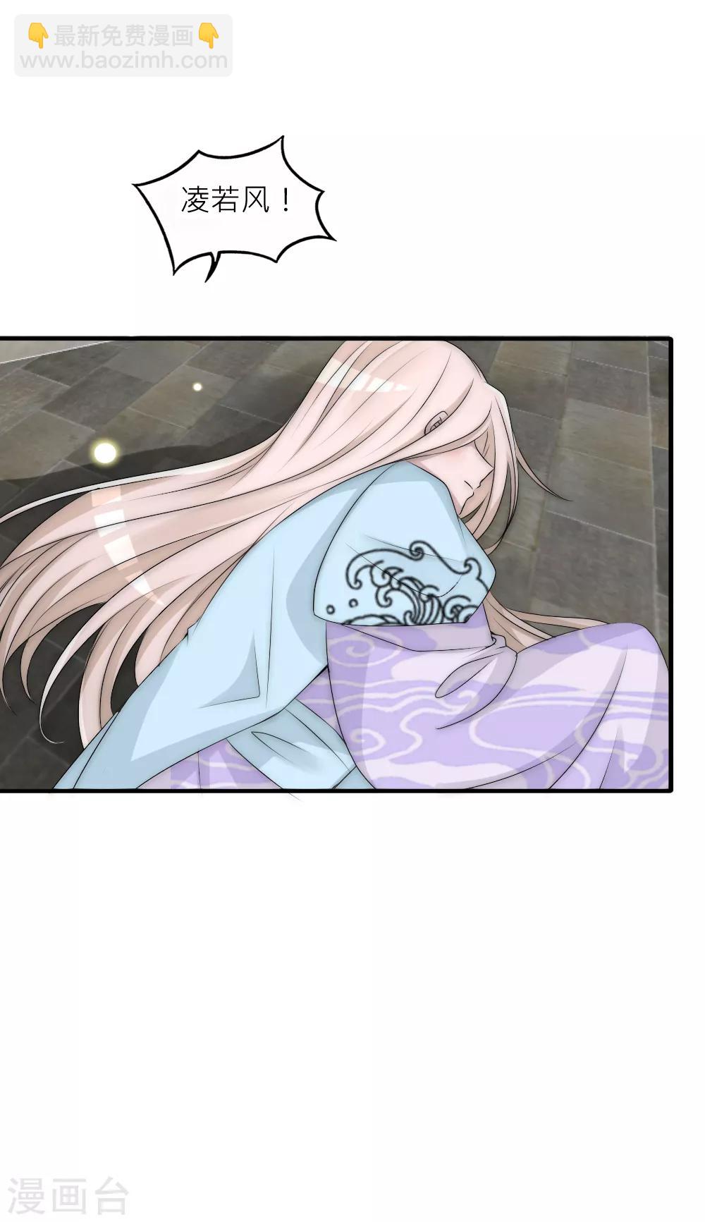 第103话 坏国师的过去-第113话