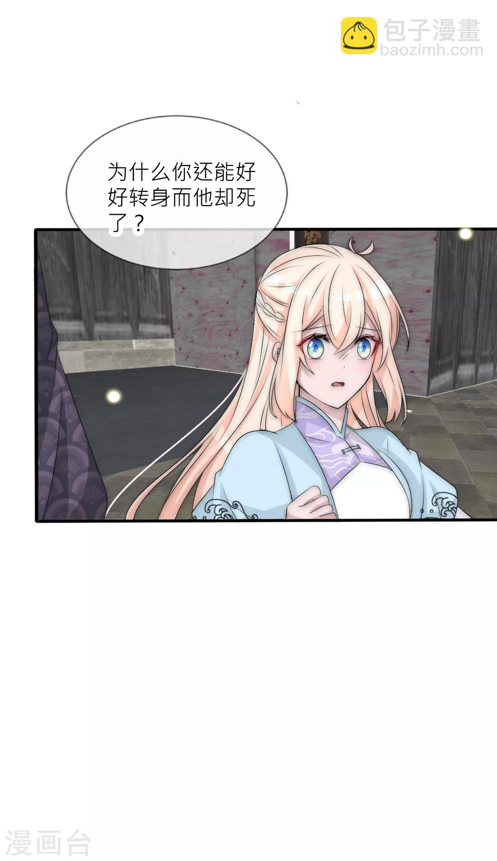 第103话 坏国师的过去-第113话