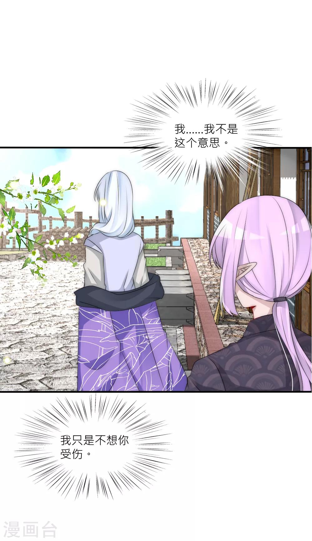 第105话 从心动到心死-第115话