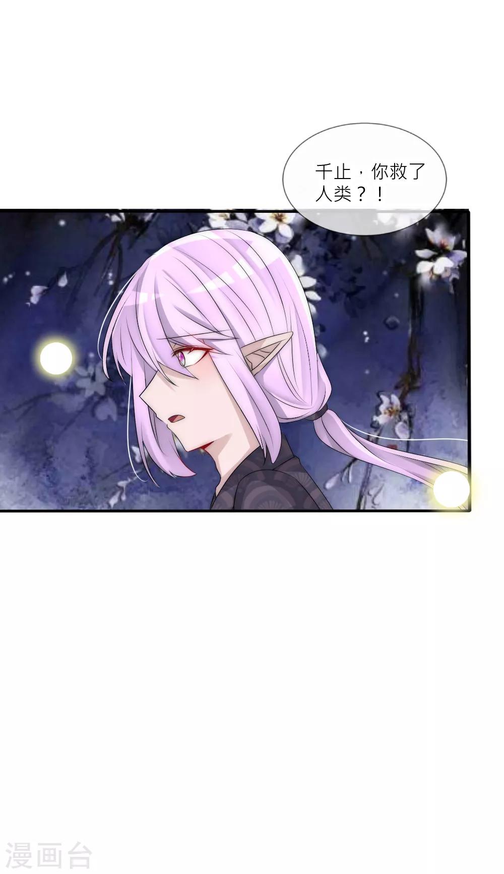 第105话 从心动到心死-第115话