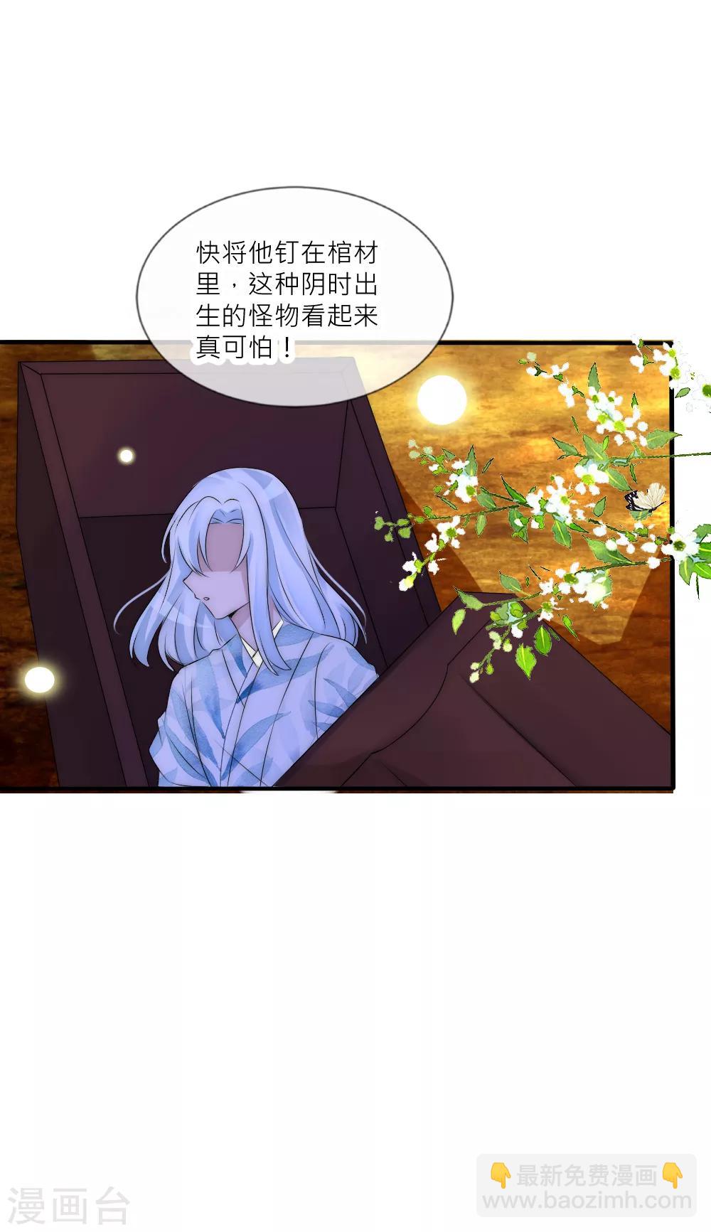 第105话 从心动到心死-第115话