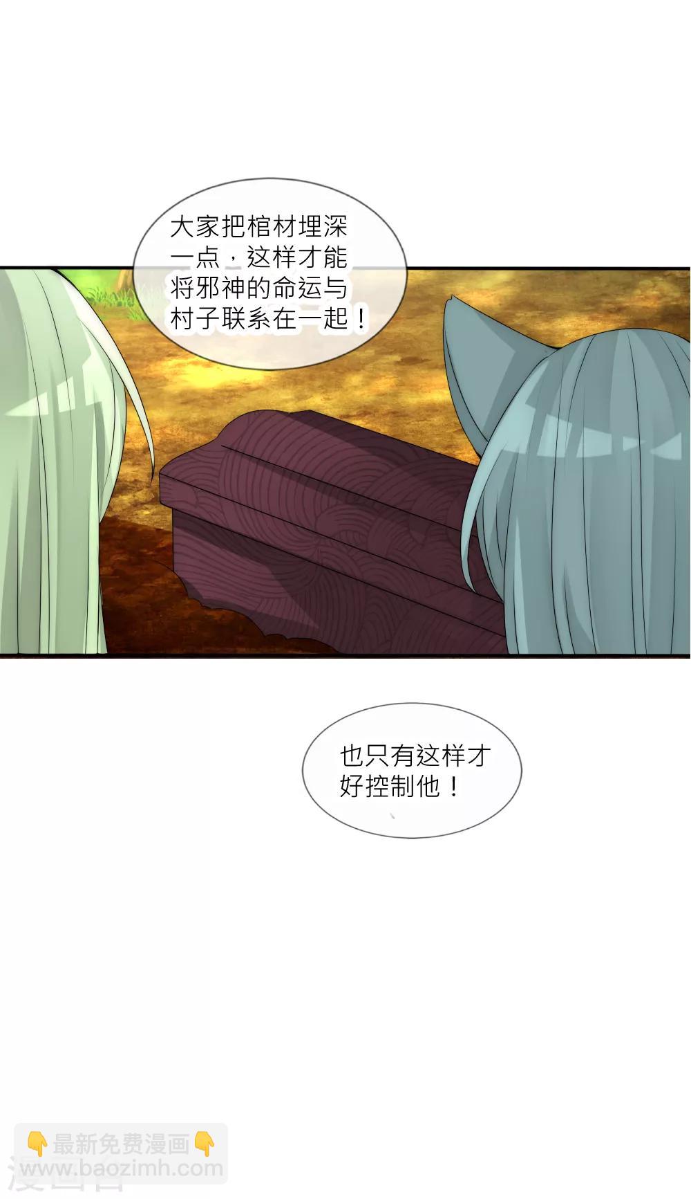 第105话 从心动到心死-第115话