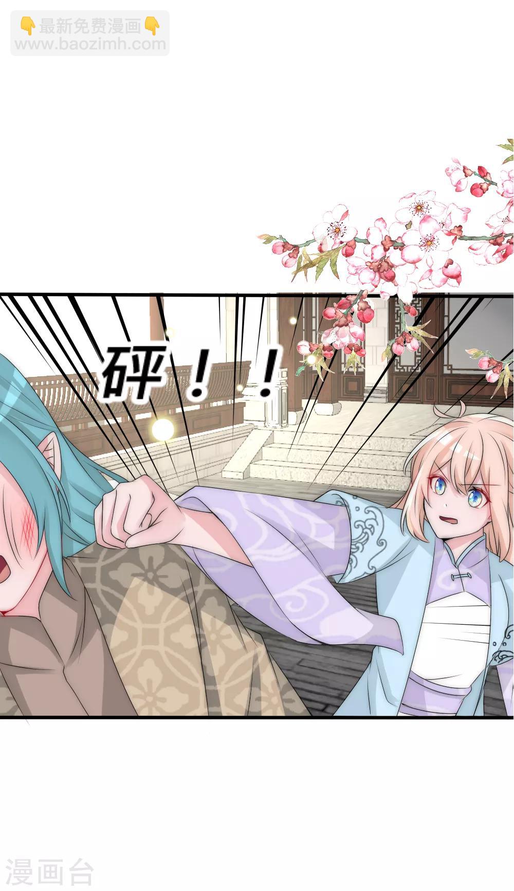 君上的小公主 - 第109話 我要讓他生不如死！ - 5