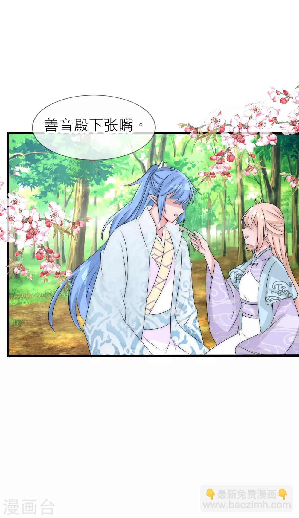 君上的小公主 - 第109話 我要讓他生不如死！ - 1