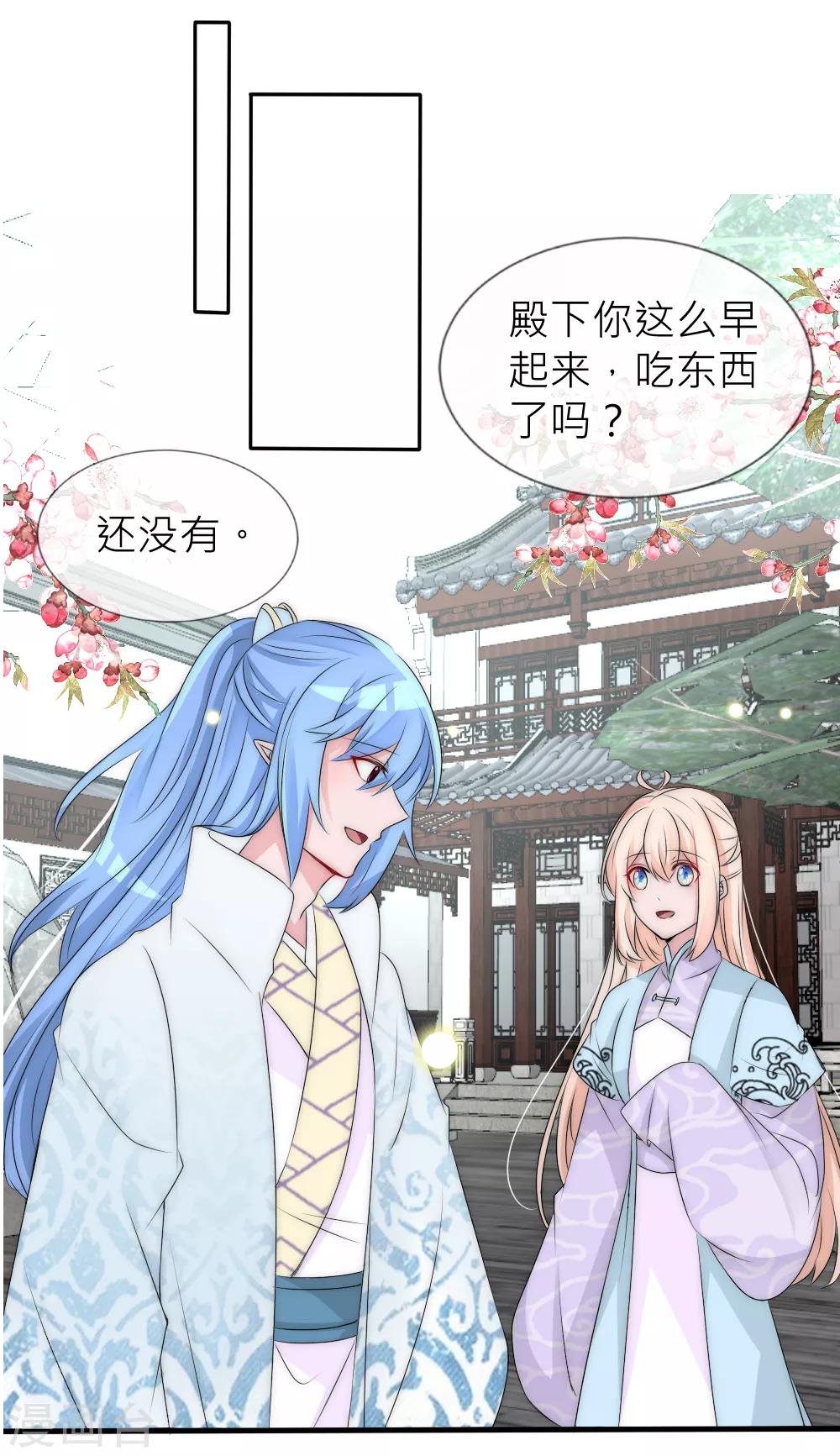 君上的小公主 - 第109話 我要讓他生不如死！ - 6