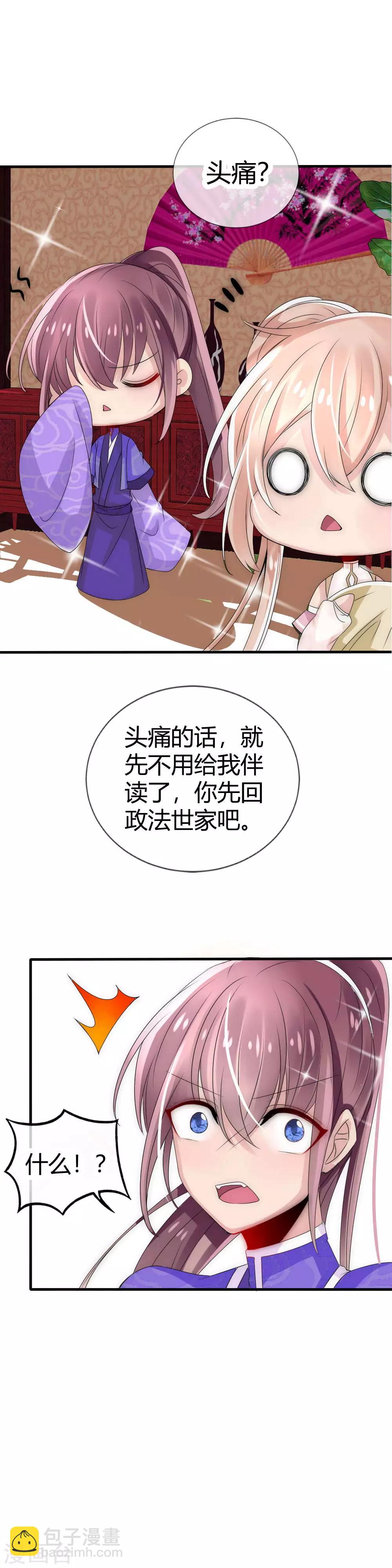 第12话 偷光影珠的到底是谁？-第13话