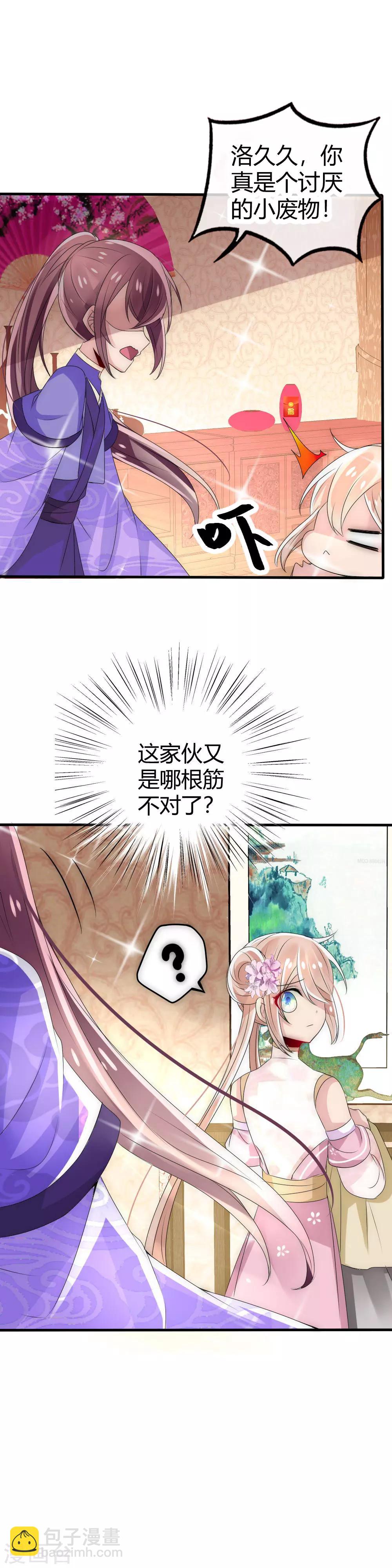 第12话 偷光影珠的到底是谁？-第13话