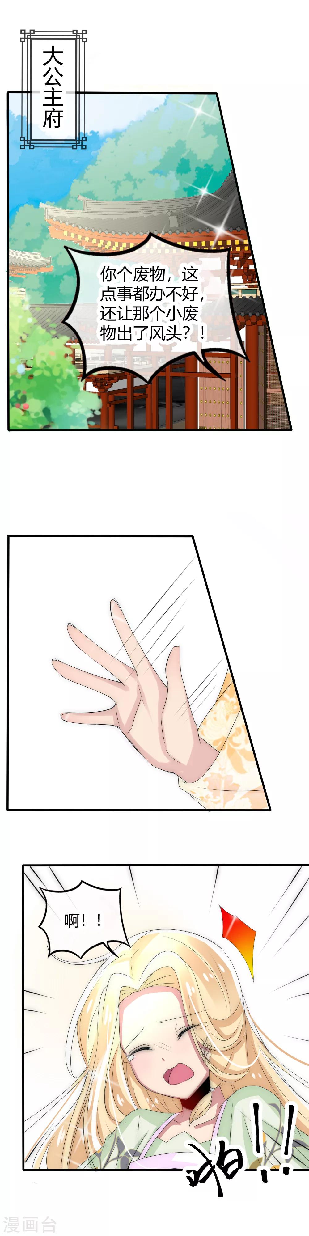 第12话 偷光影珠的到底是谁？-第13话