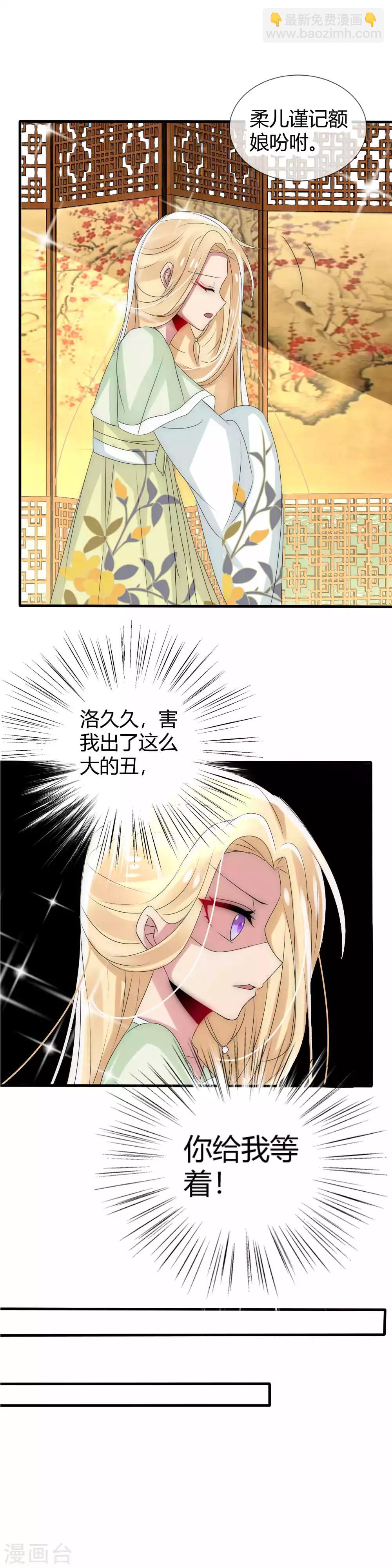 第12话 偷光影珠的到底是谁？-第13话