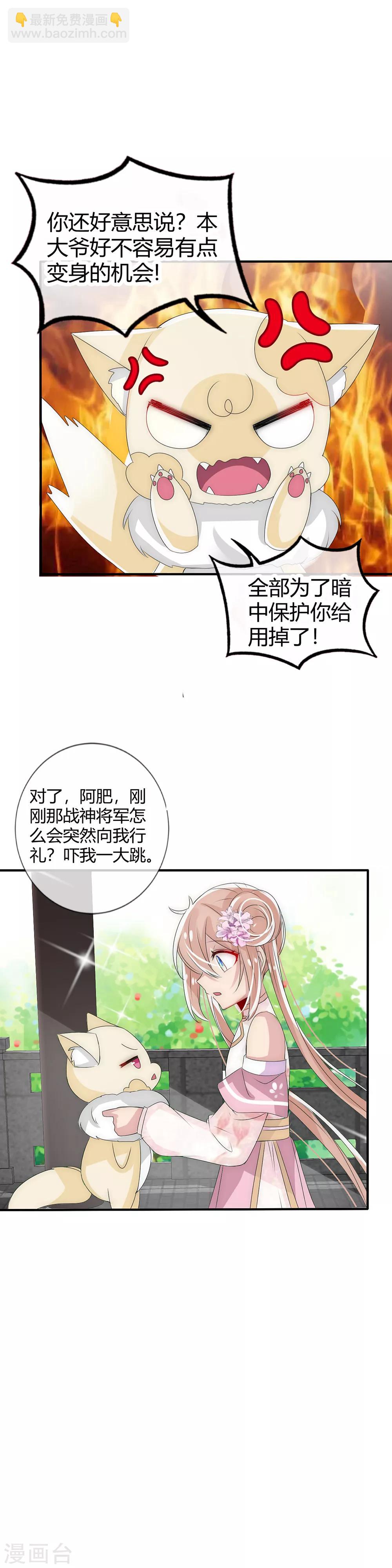 第12话 偷光影珠的到底是谁？-第13话